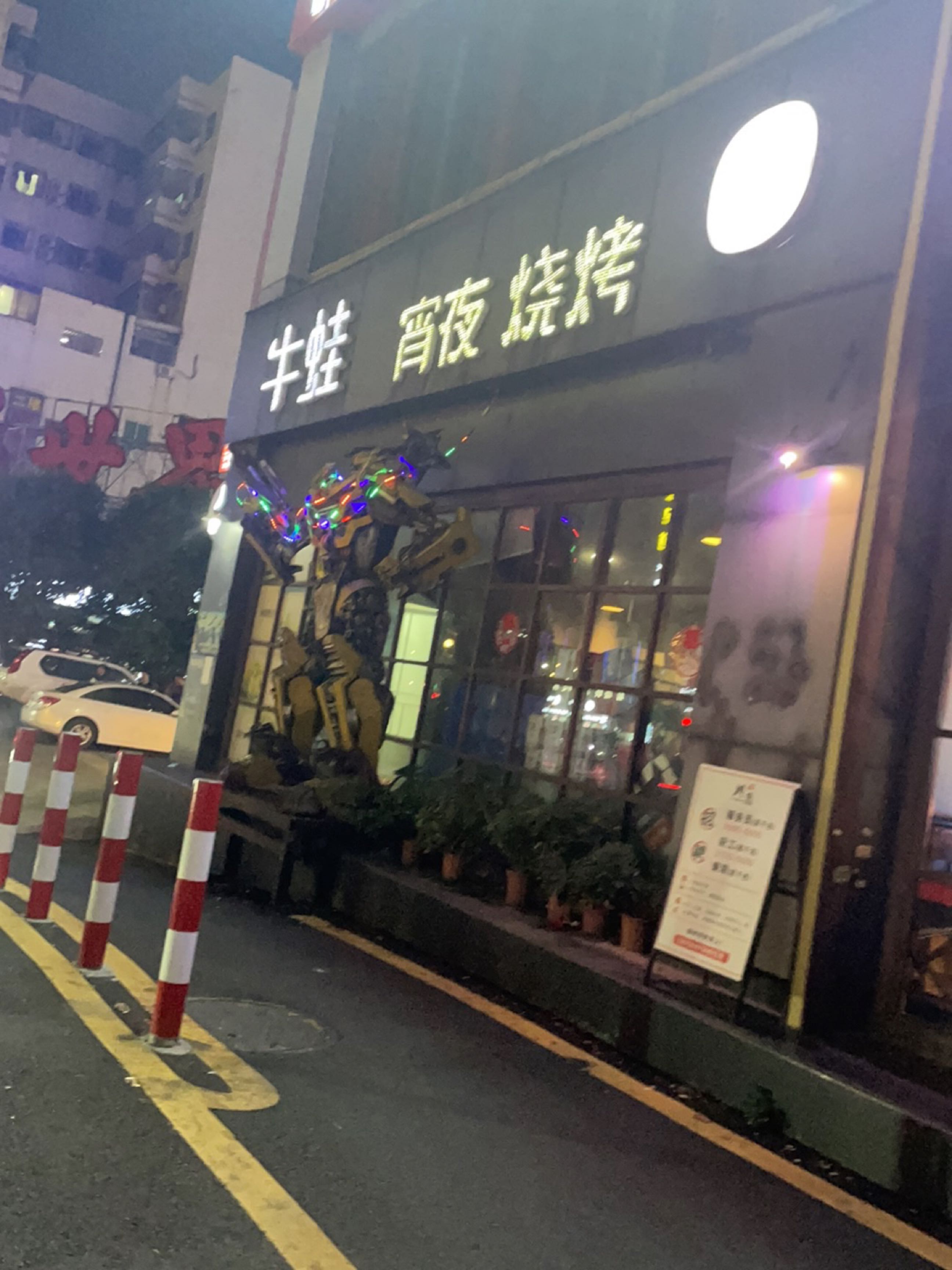 宵夜烧烤(双龙广场店)
