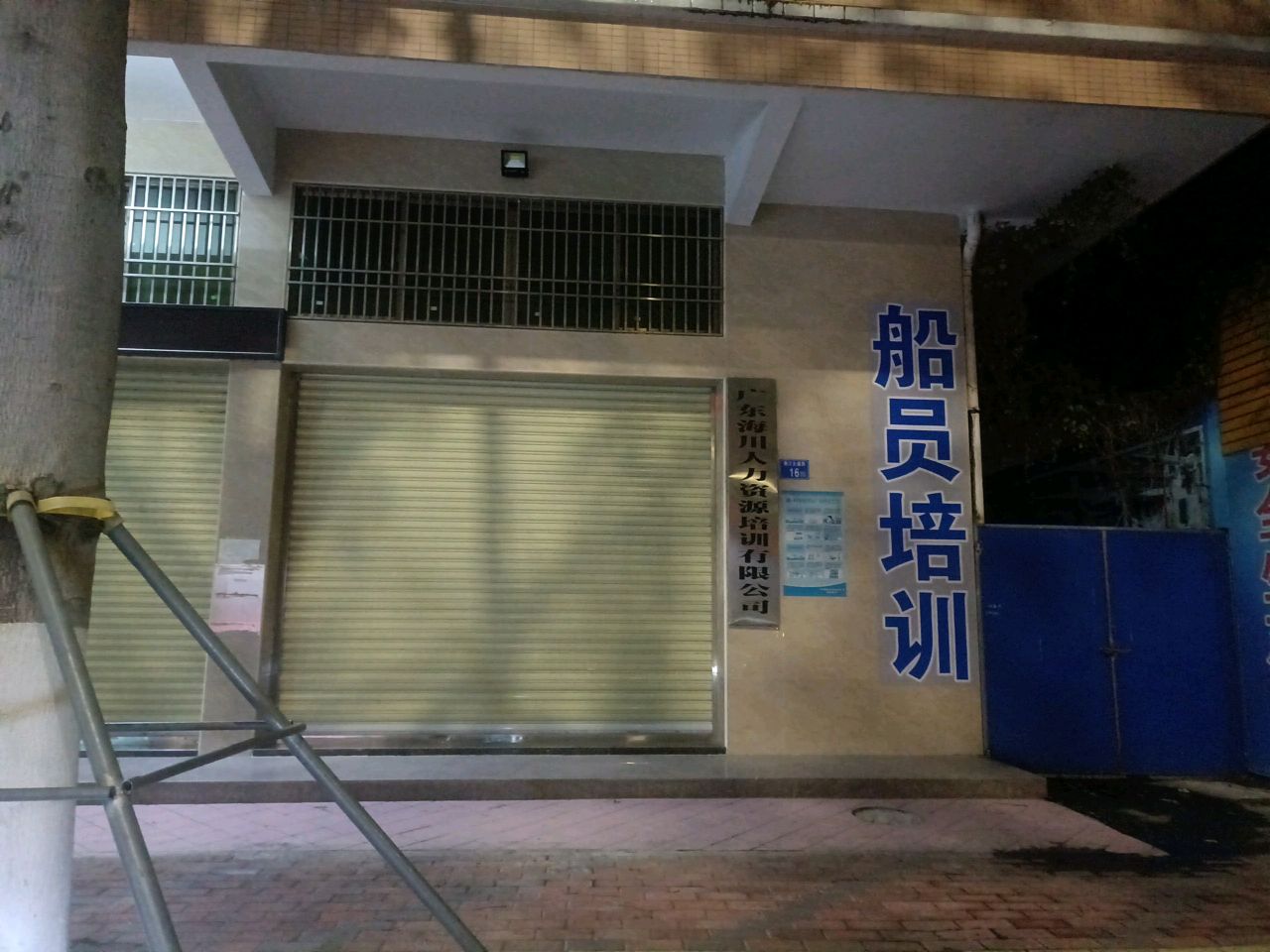 广东海川人力资源培训有限公司汕尾分公司