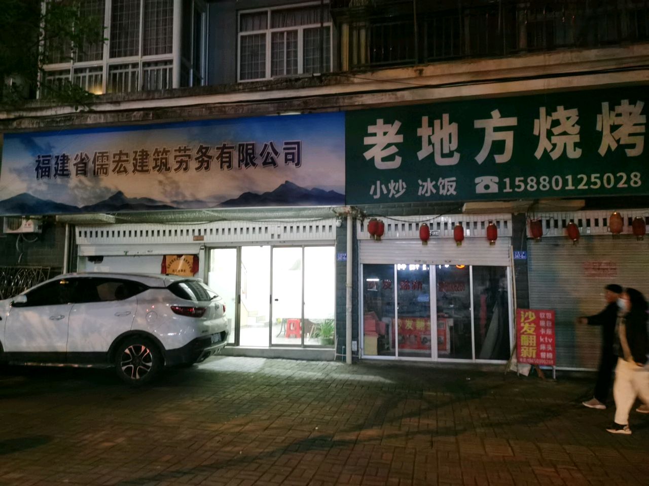 老地方烧烤(玉荷东路店)