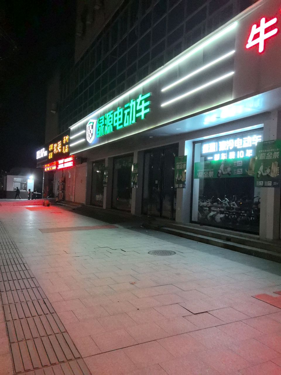 玖廷名烟名酒