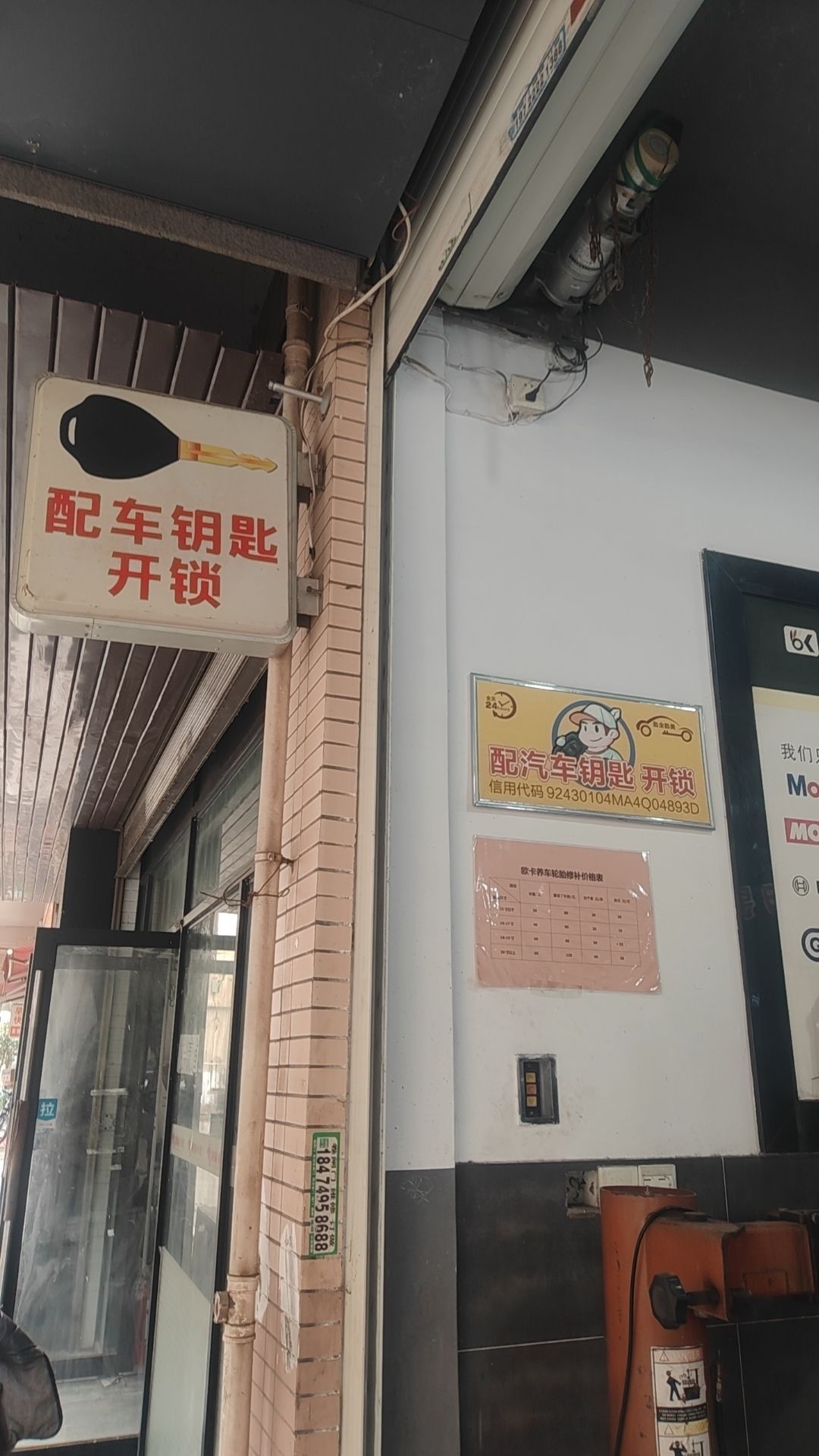 匙全匙美配汽车钥匙开锁