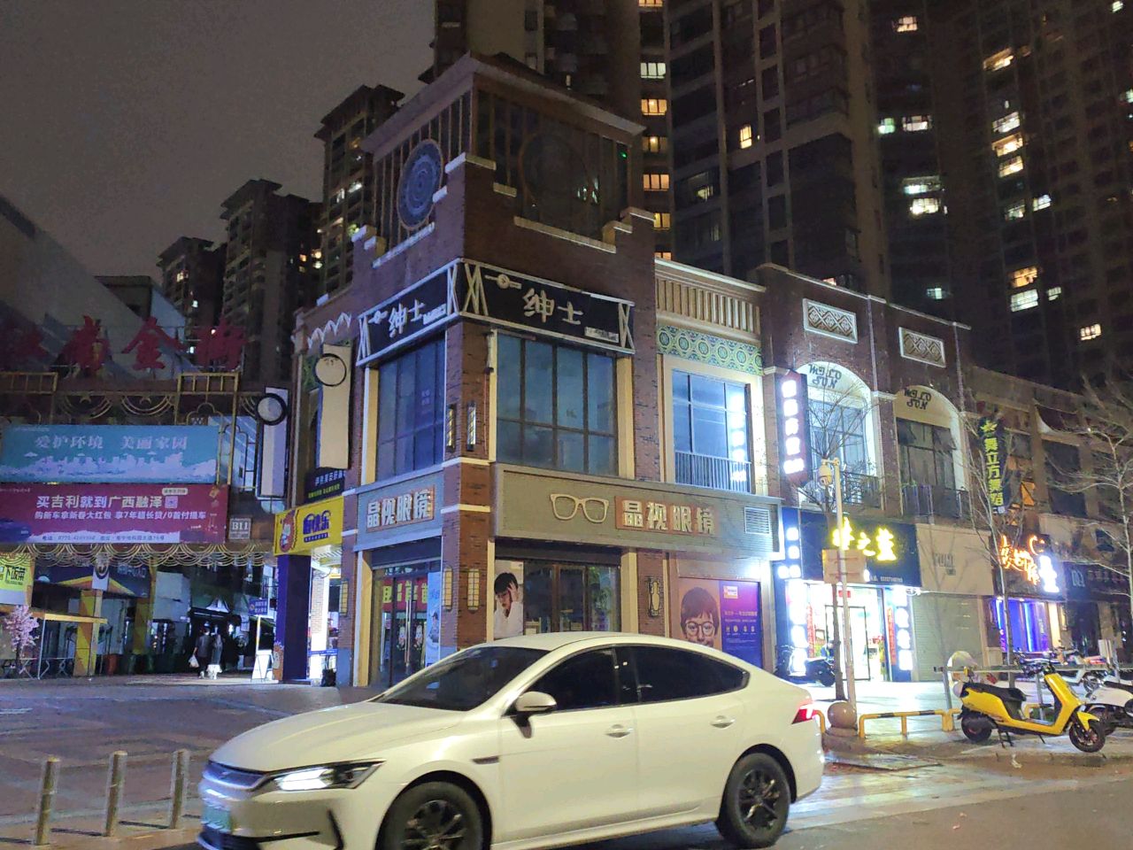 晶视眼镜(万达店)