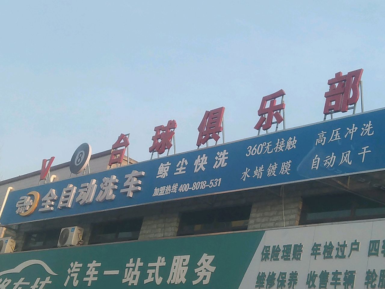 修车坊汽车一站式服务