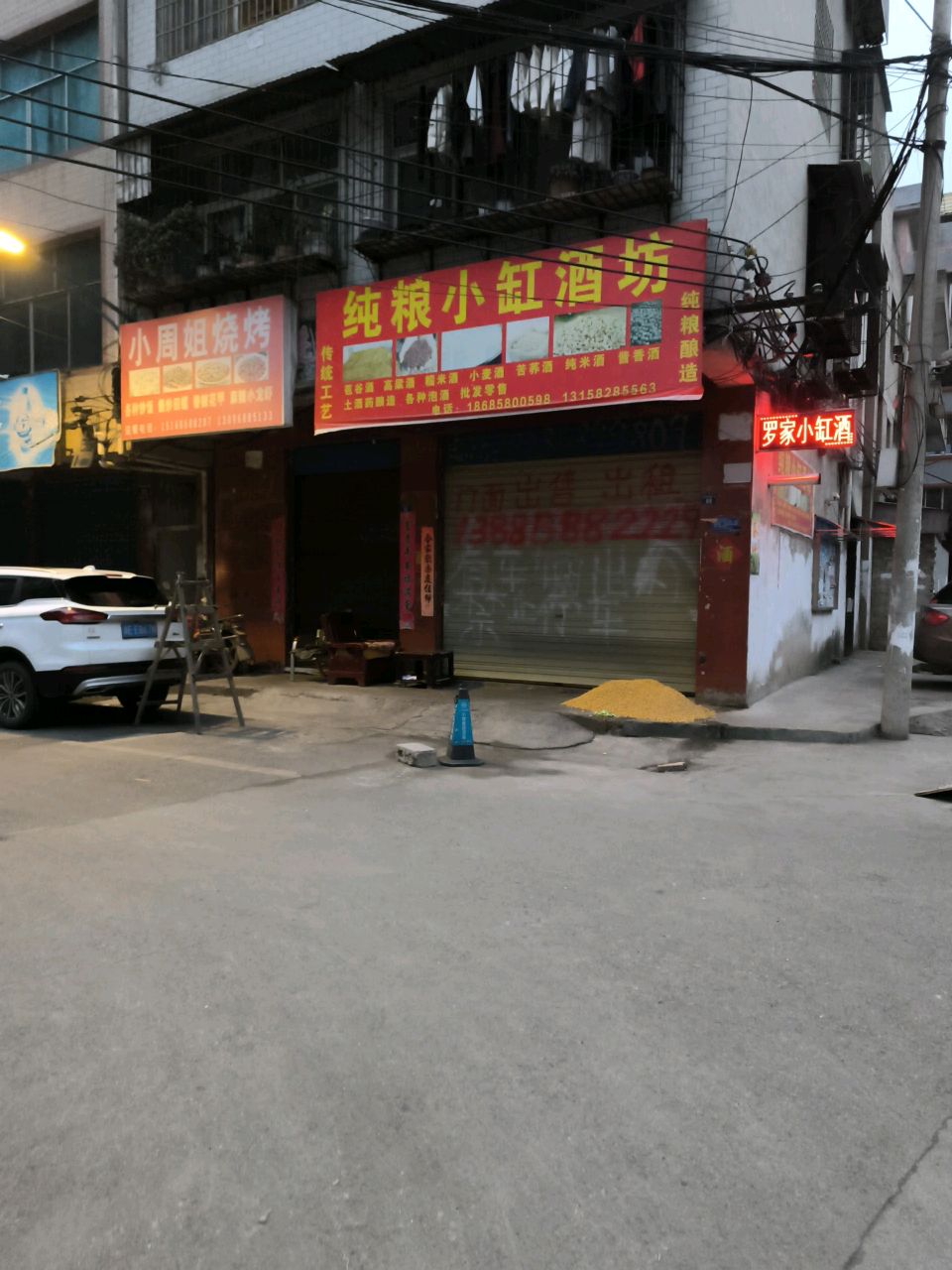 小周姐烧烤