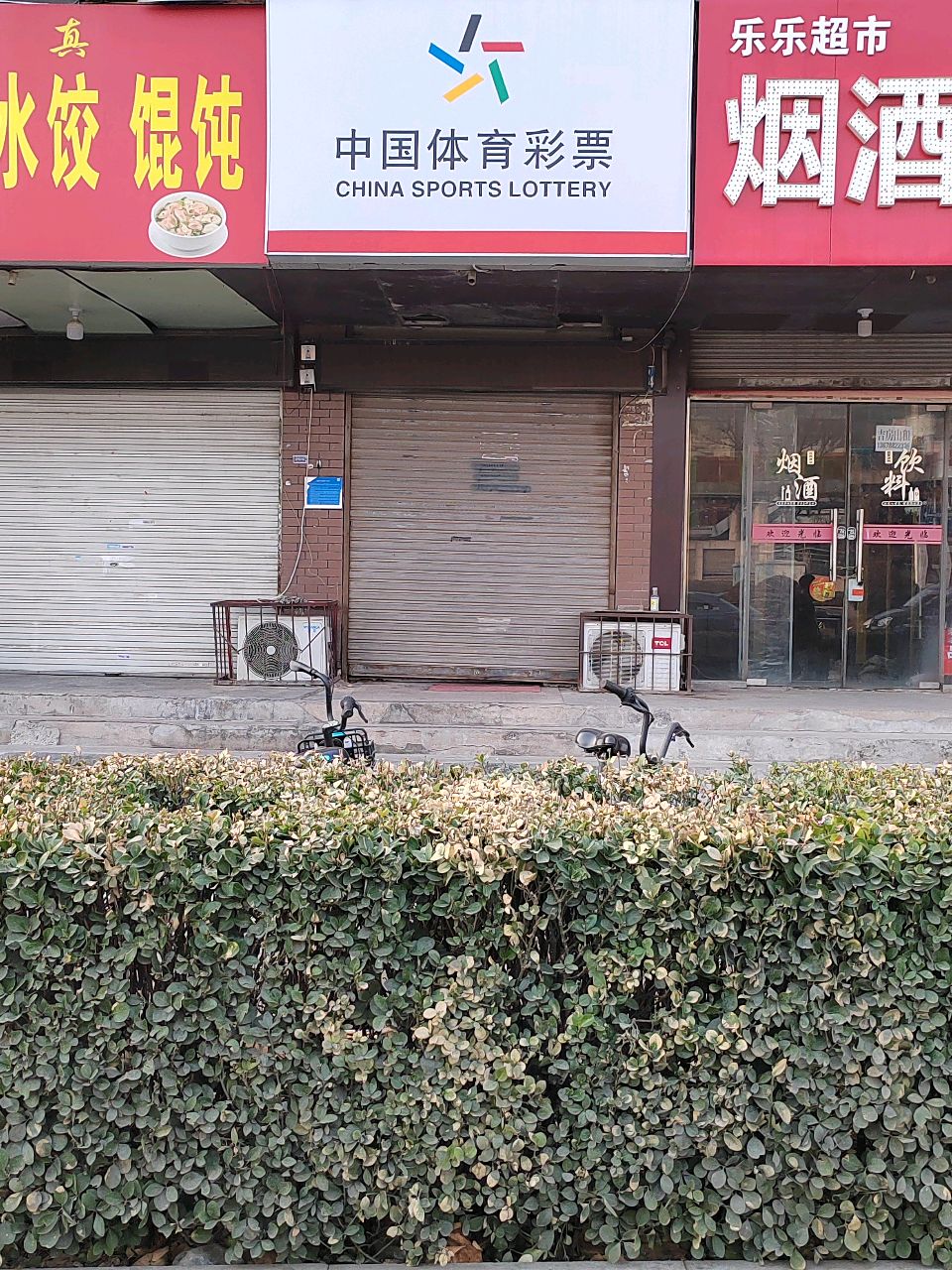 胖姐清真手工水饺馄饨
