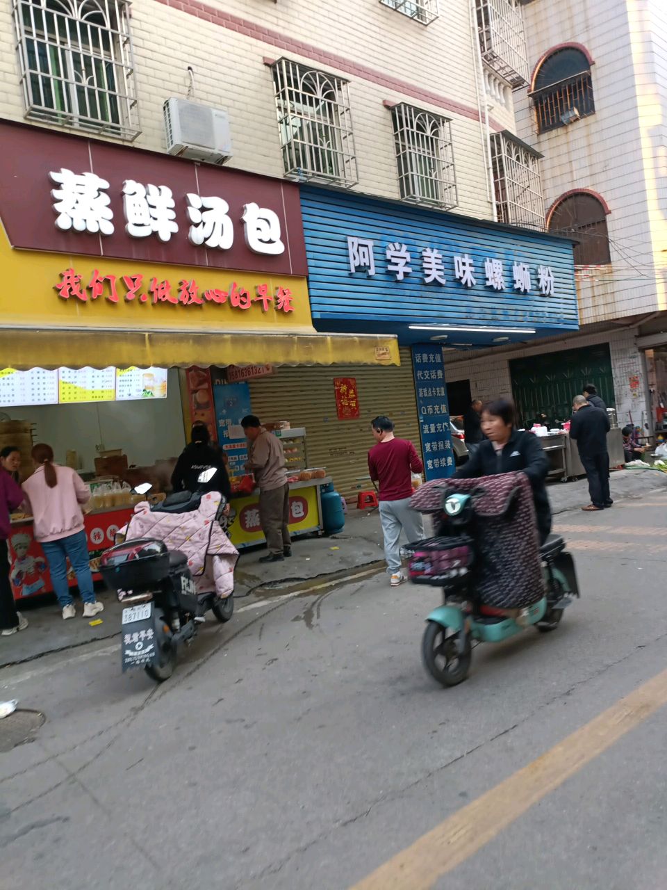 燕鲜汤包