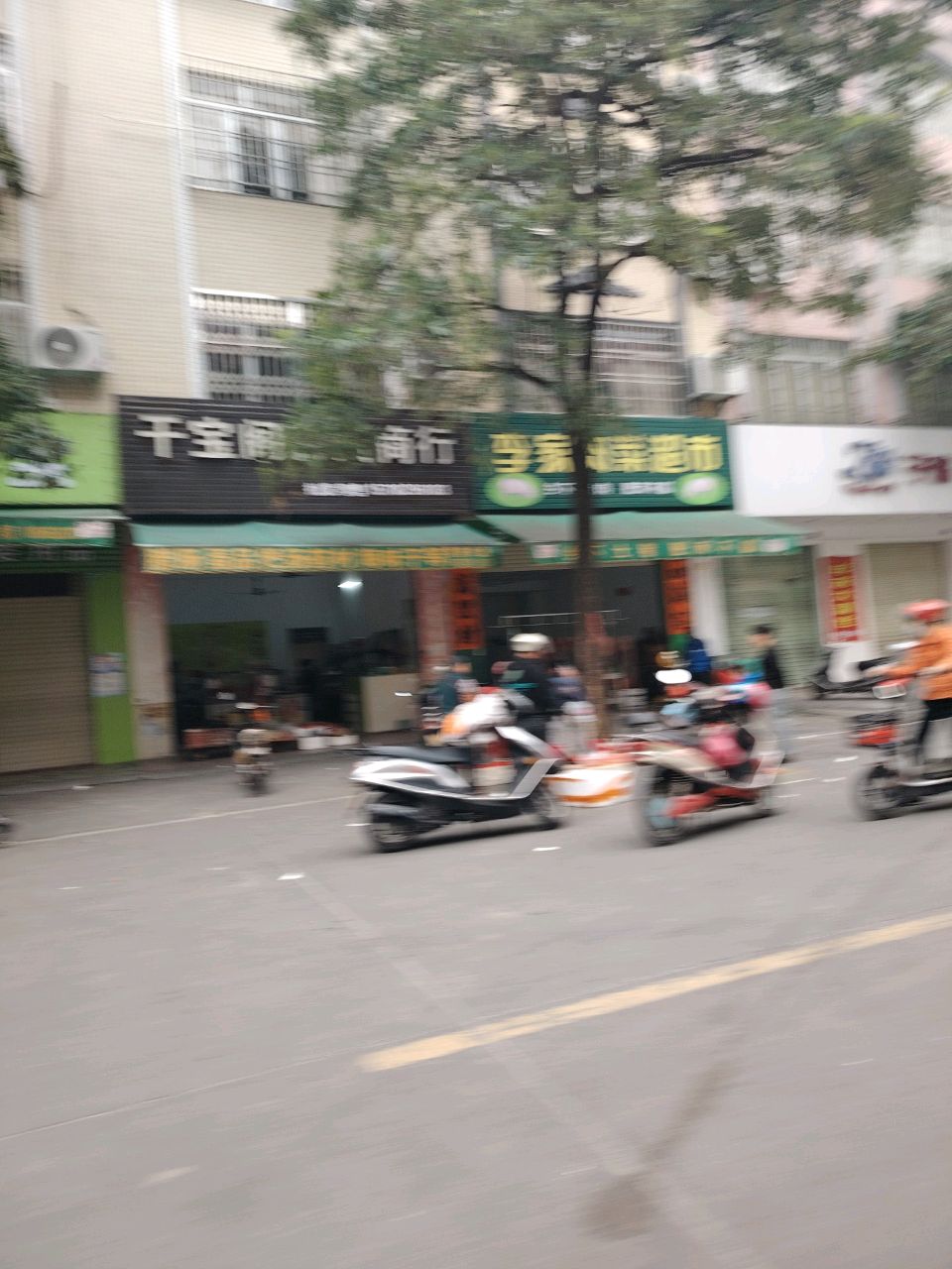 李家肉菜超市