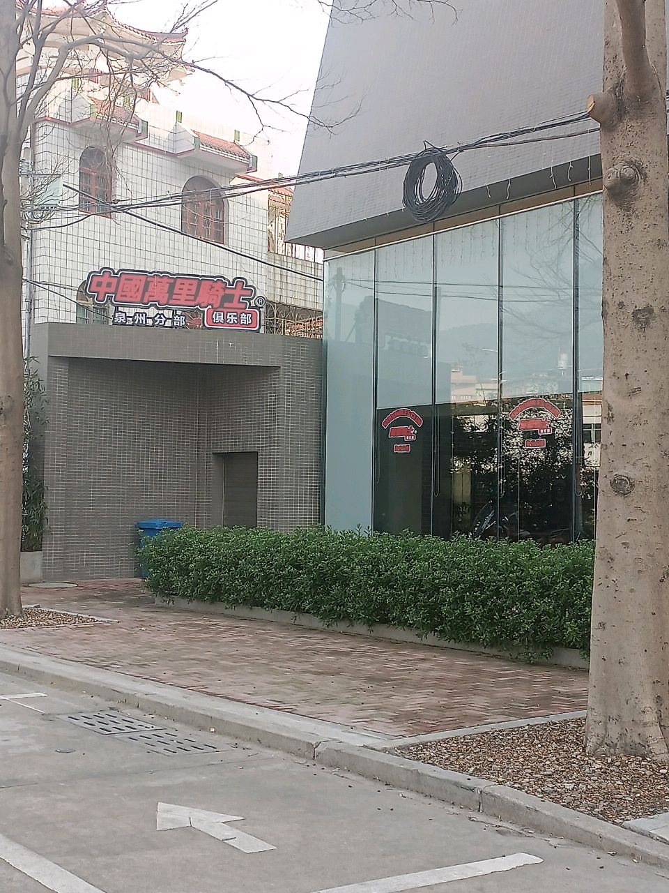 中国万里骑士俱乐部(泉州分部)