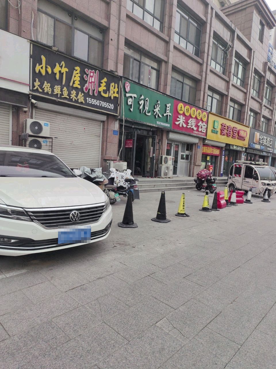可视采耳