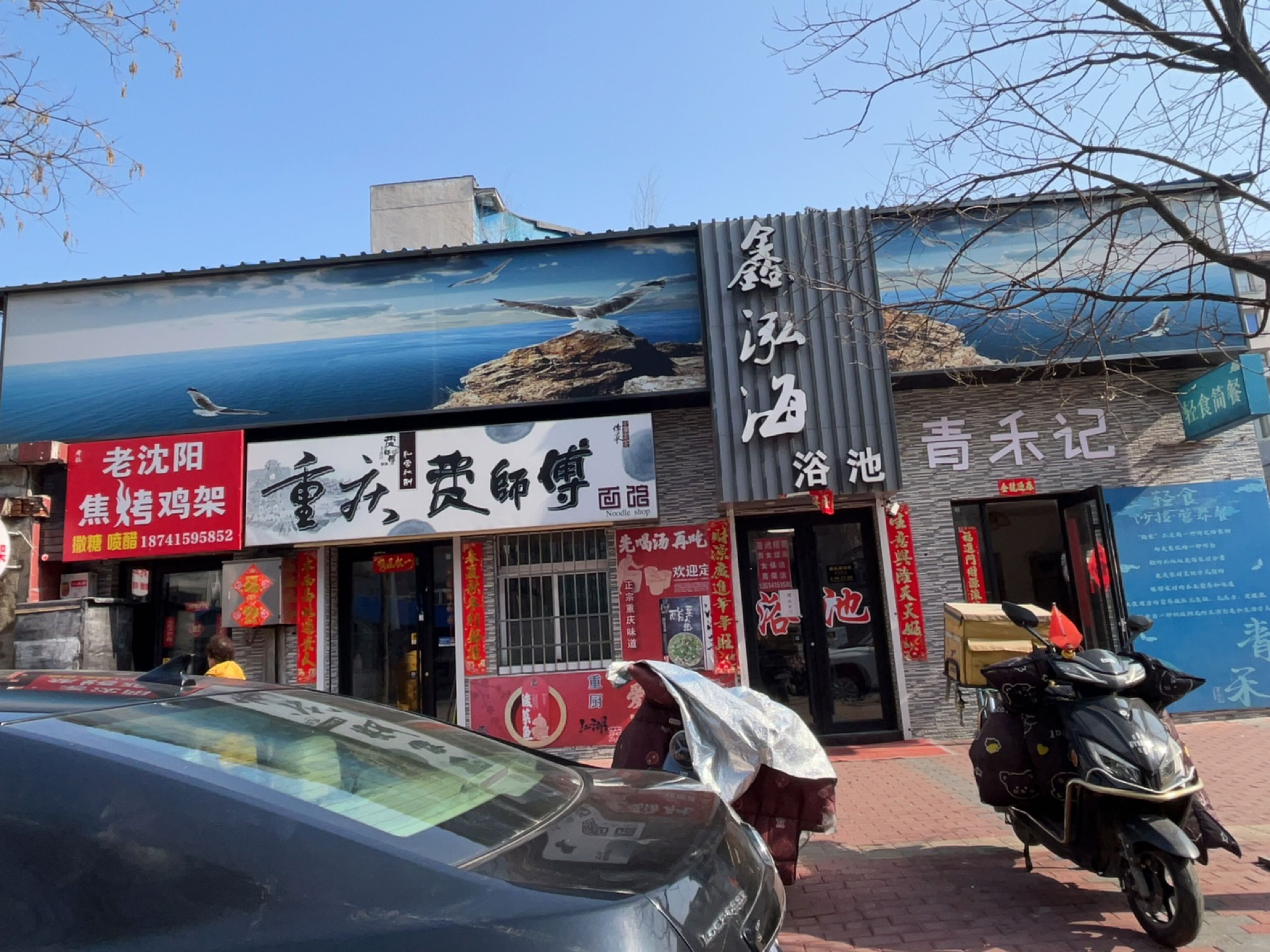 鑫泓海浴池