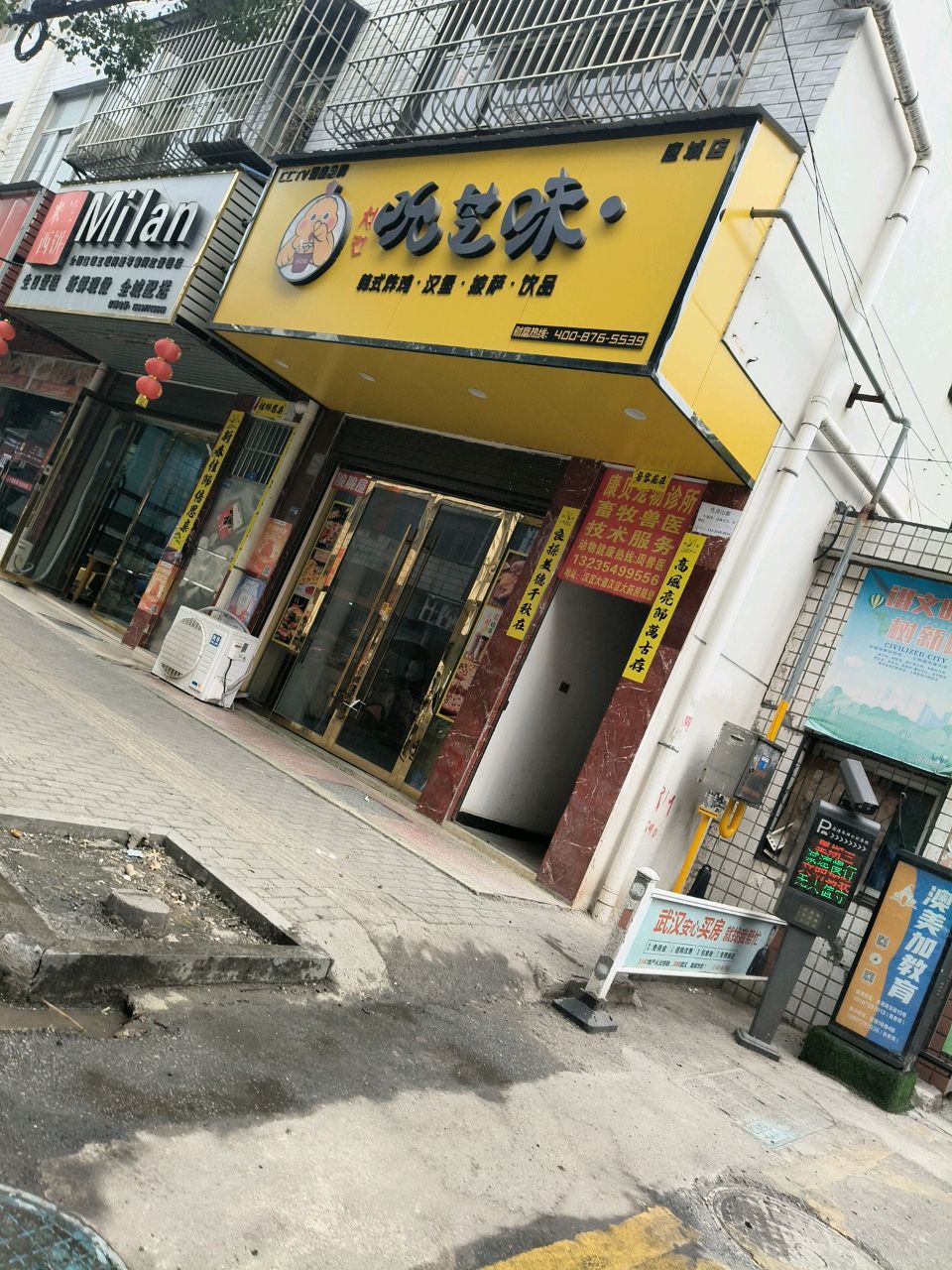 吮芝味(应城店)