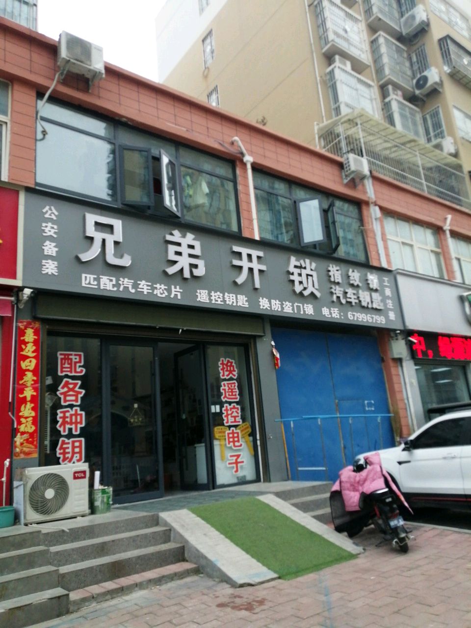 兄弟开锁(世博广场A区店)