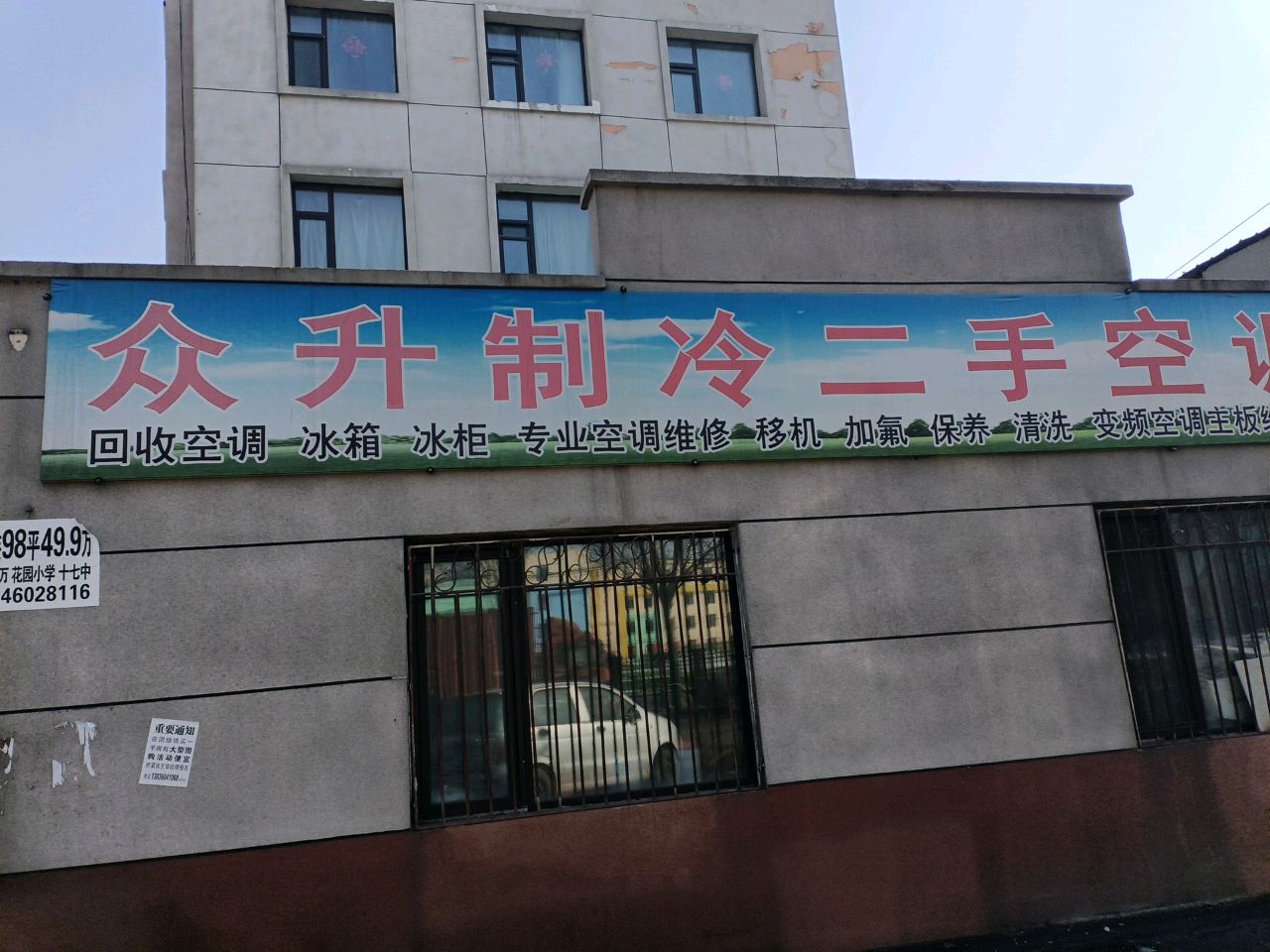 众升制冷二手空调批发