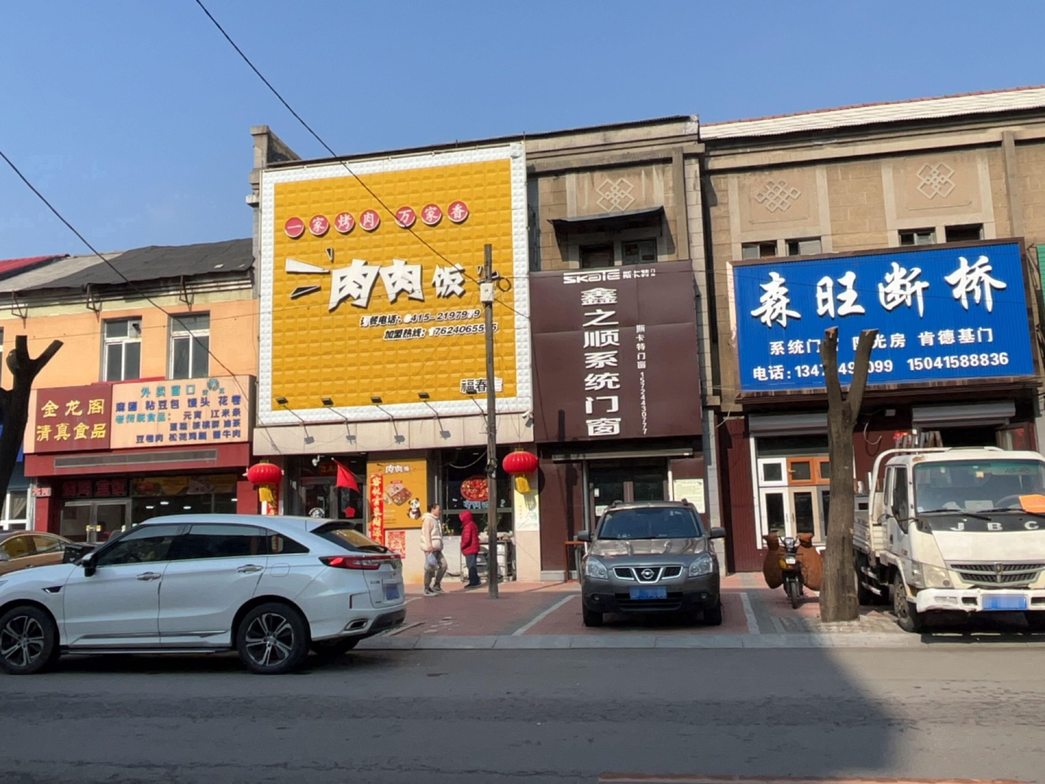 金龙阁清真烧麦馆