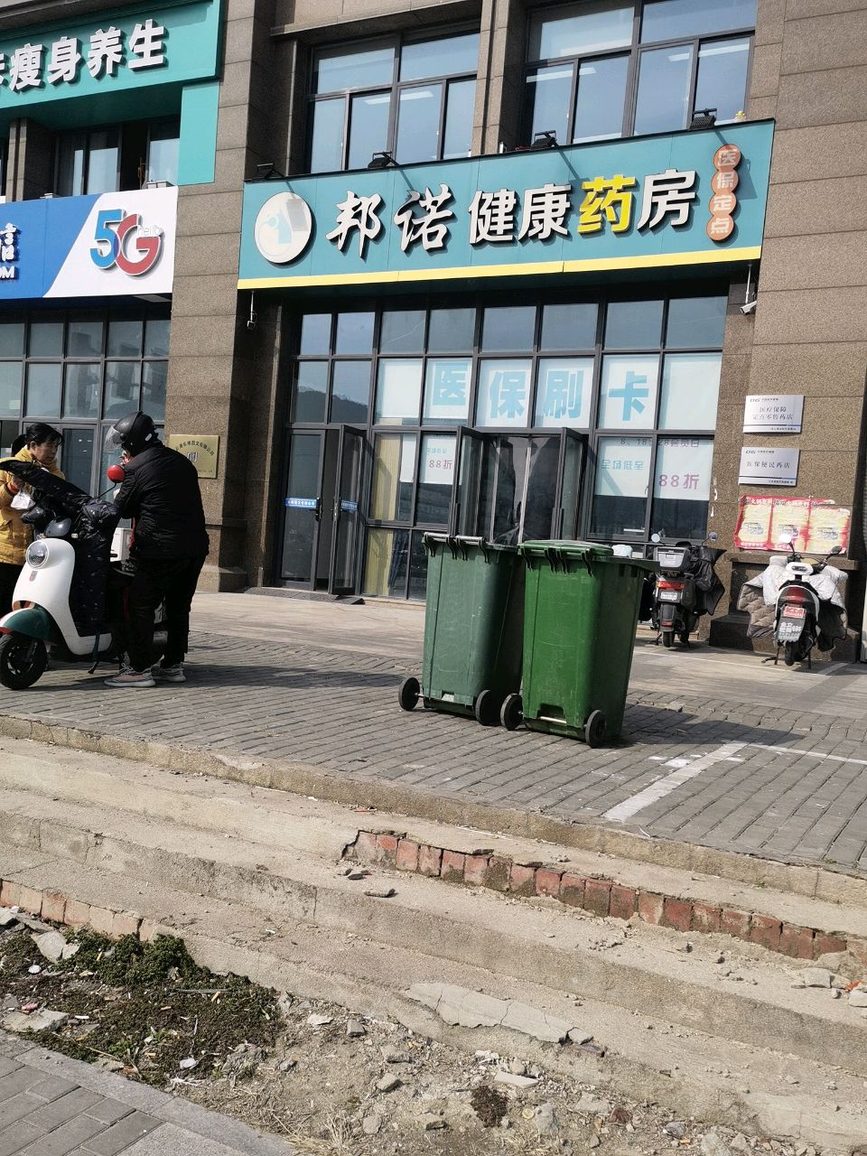 良咔瘦身(星海湖壹号店)