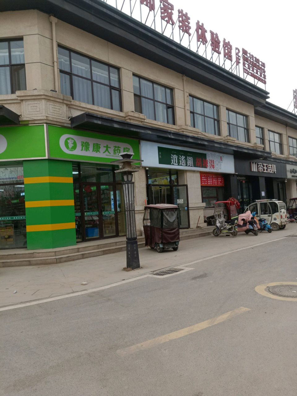 太康县毛庄镇帝王洁具(黄河路店)