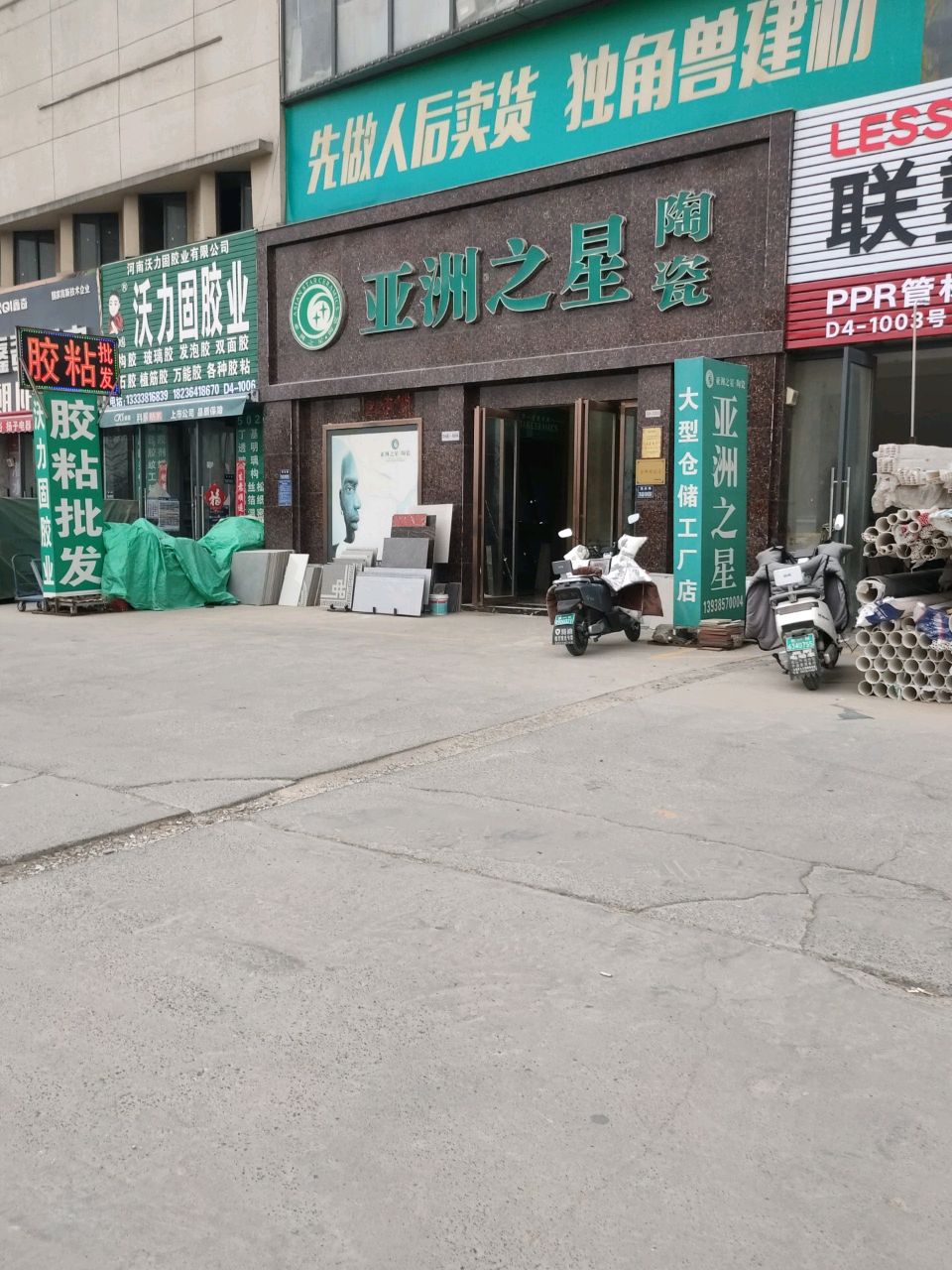 荥阳市豫龙镇独角兽建材