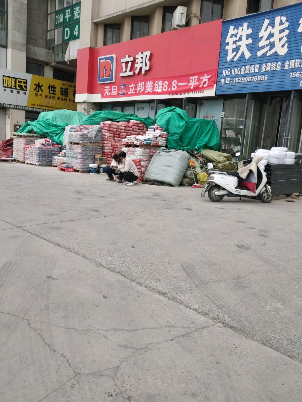 荥阳市豫龙镇水性辅材