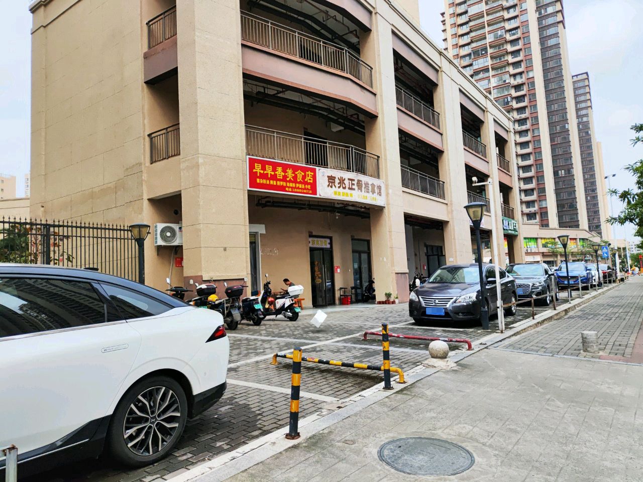京兆正骨推拿馆(玉璟佳园店)
