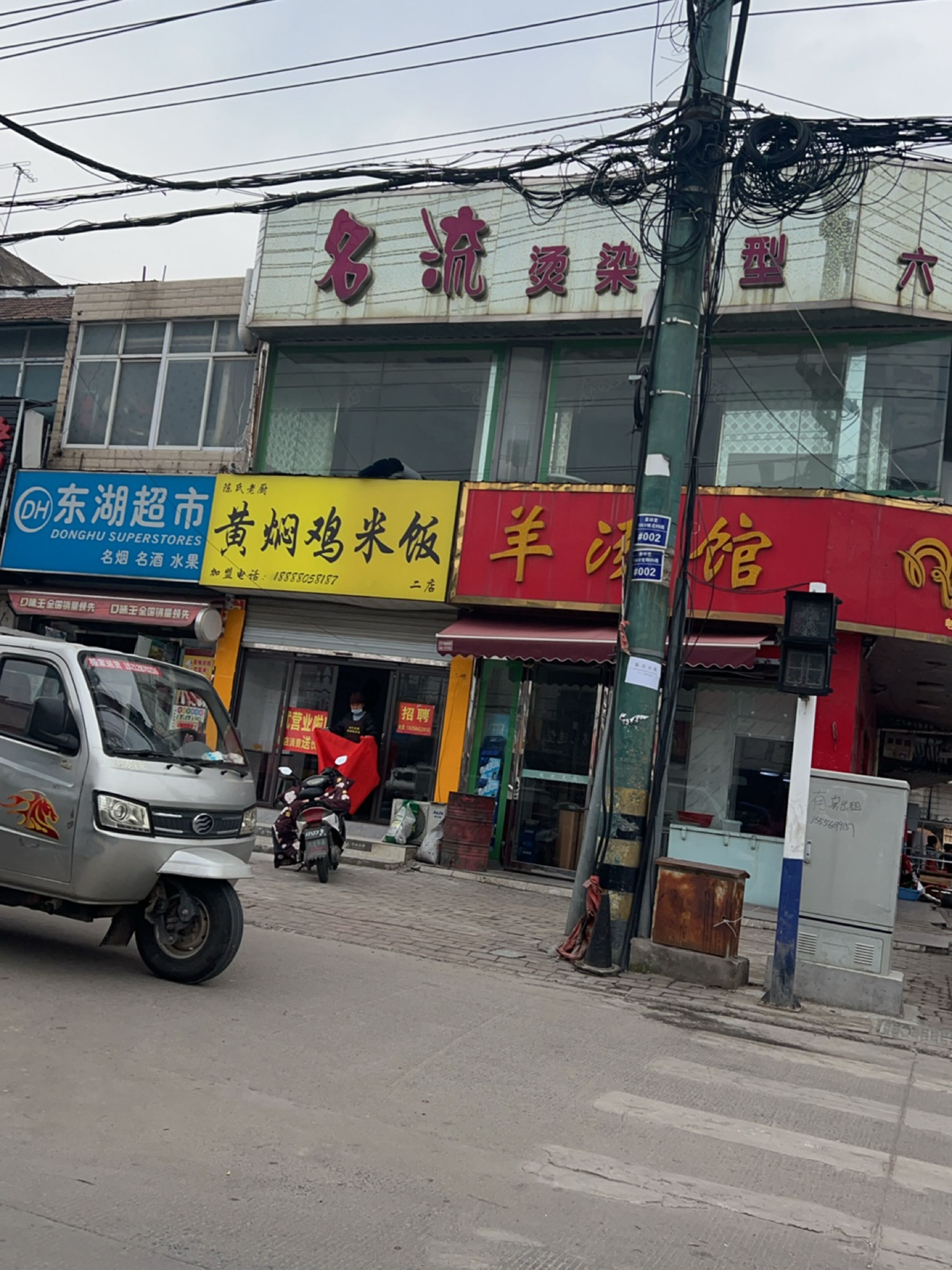 陈闪老渥氏厨黄焖鸡米饭(二店)