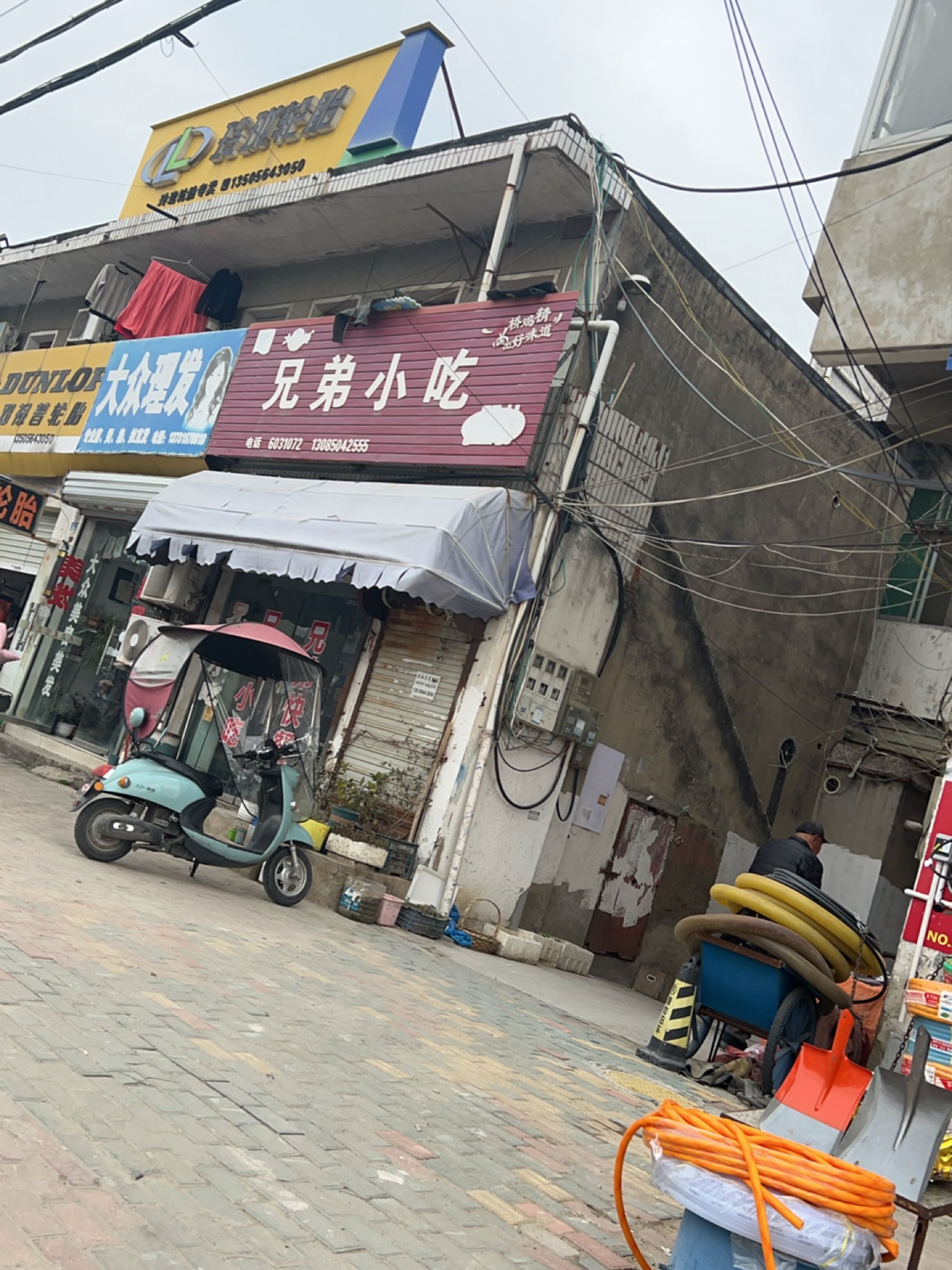 兄兄快餐