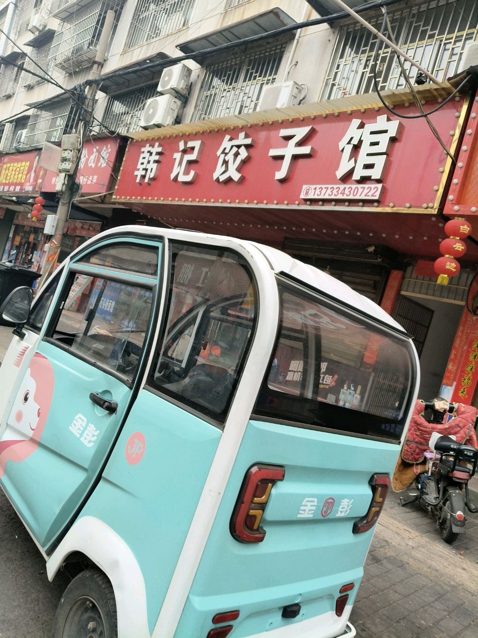 石头特色烤烧粉面