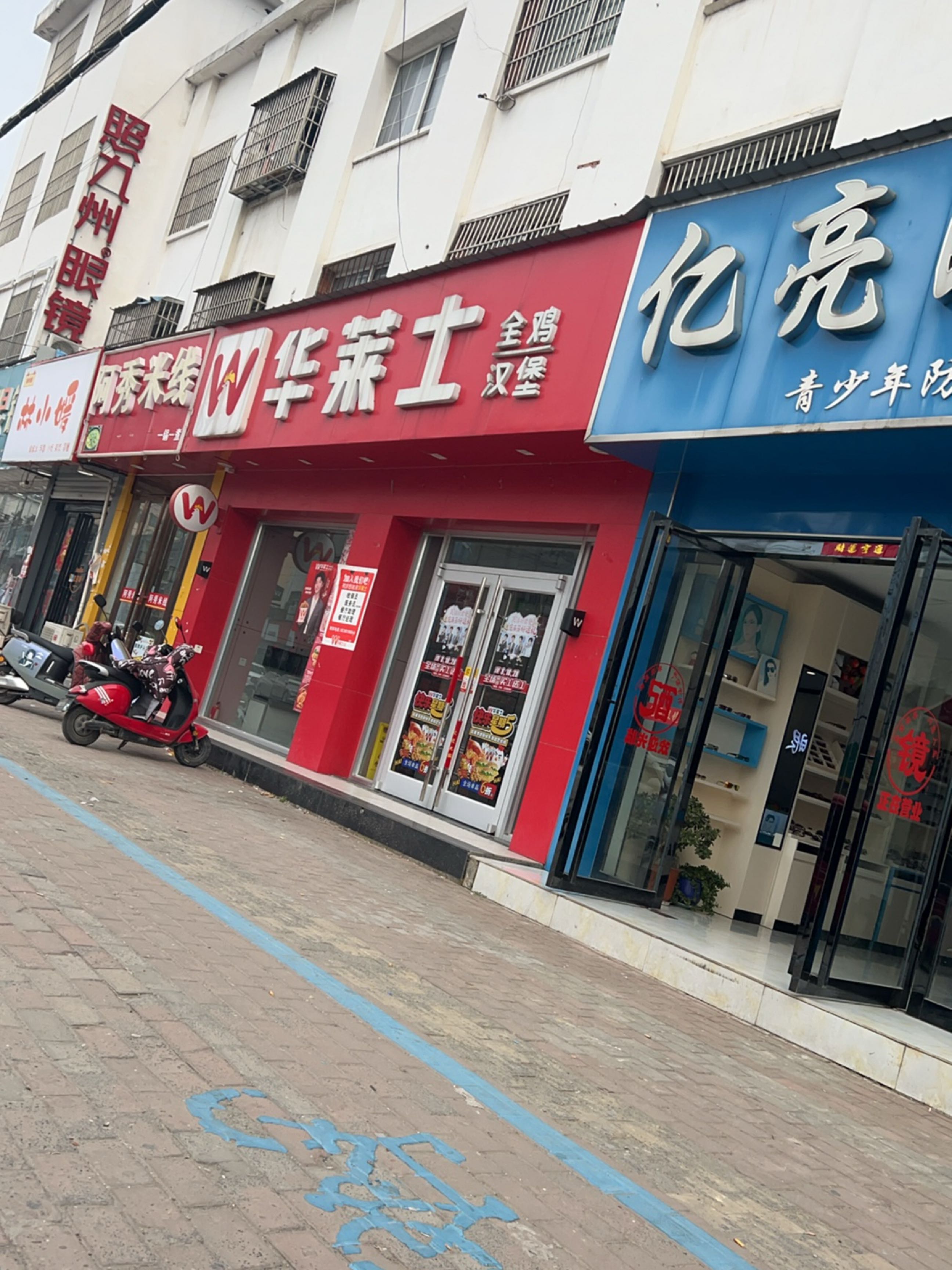 阿秀米线象