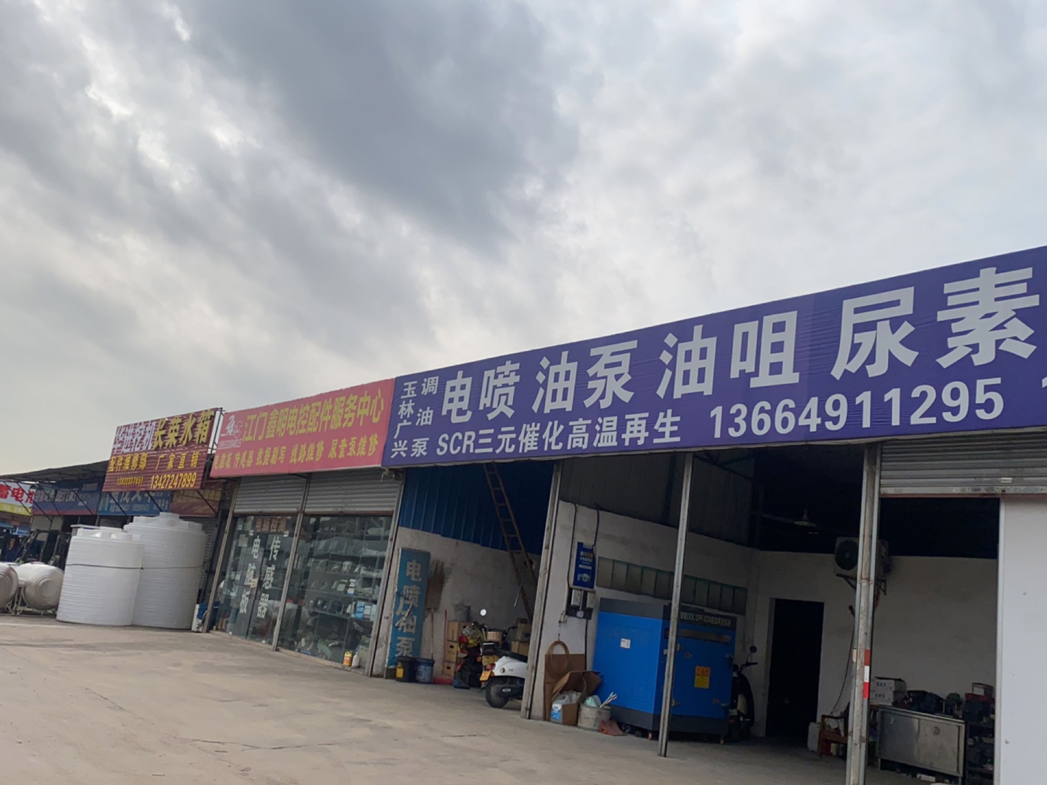 华进勾机配件部