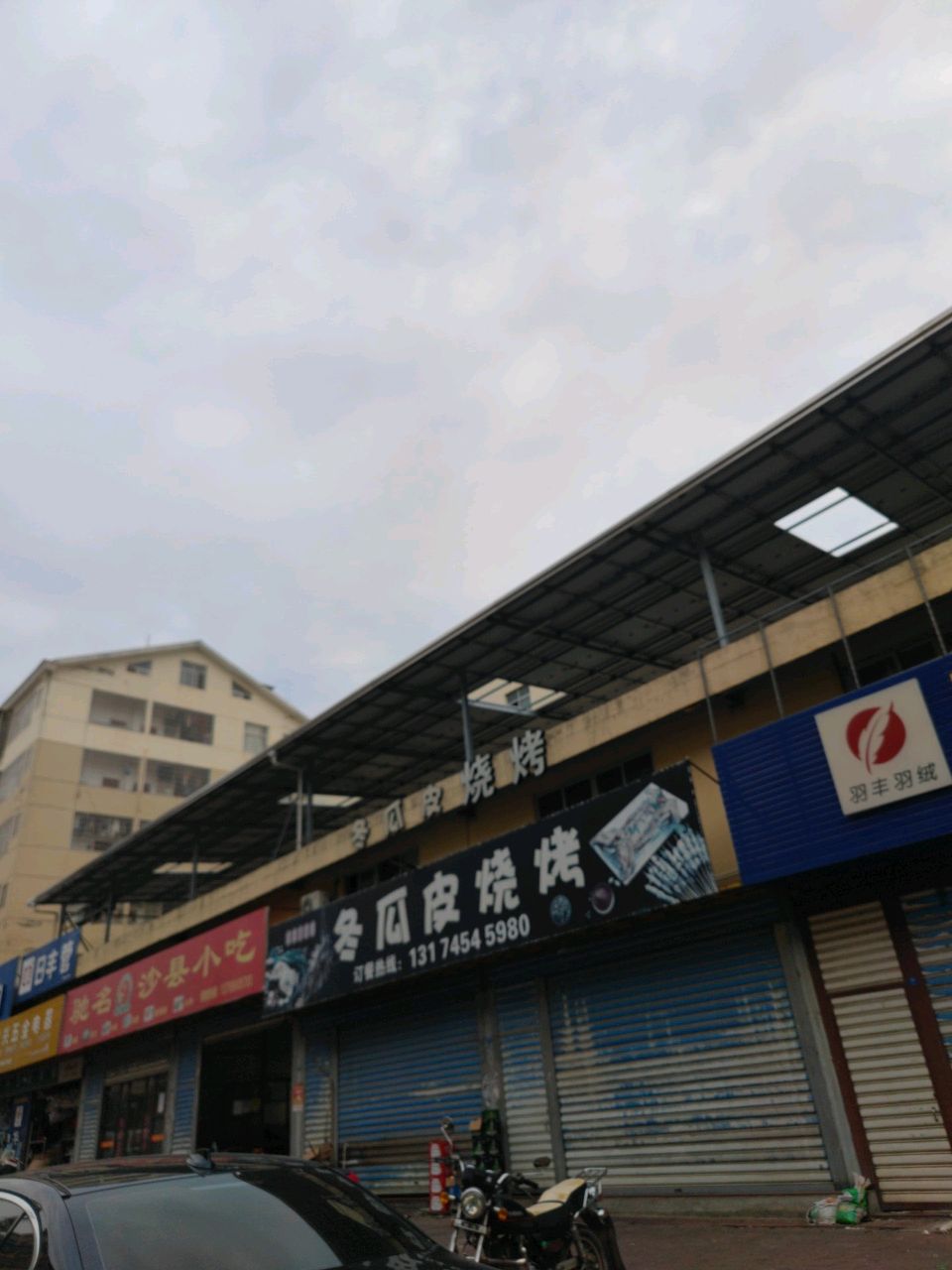 日丰卫浴(高林街店)