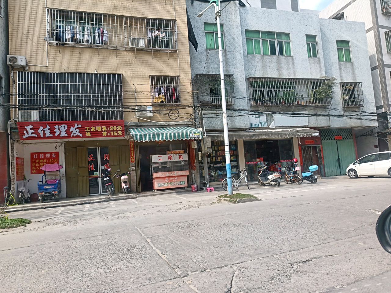 正佳理发店