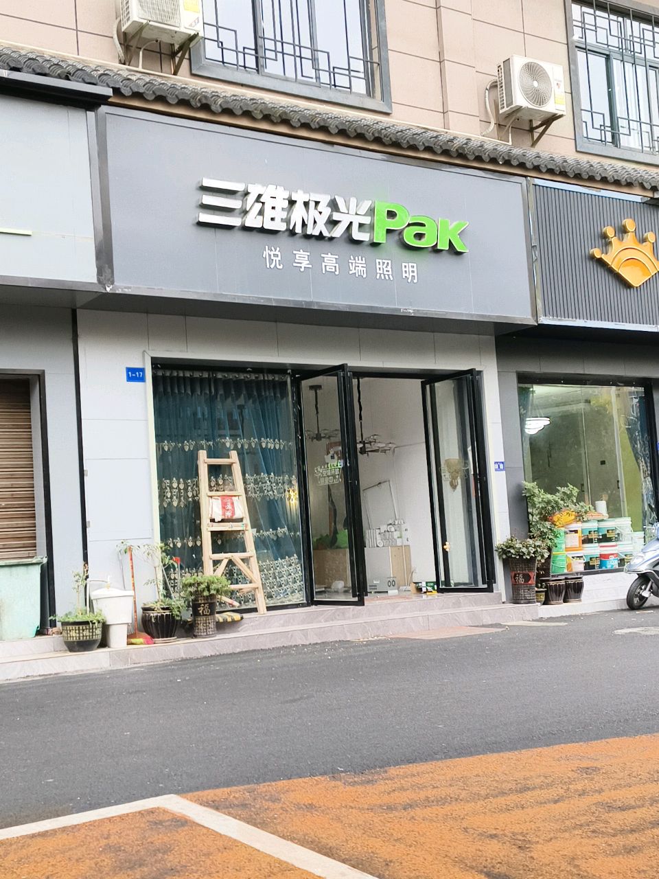 三雄极光PΑK