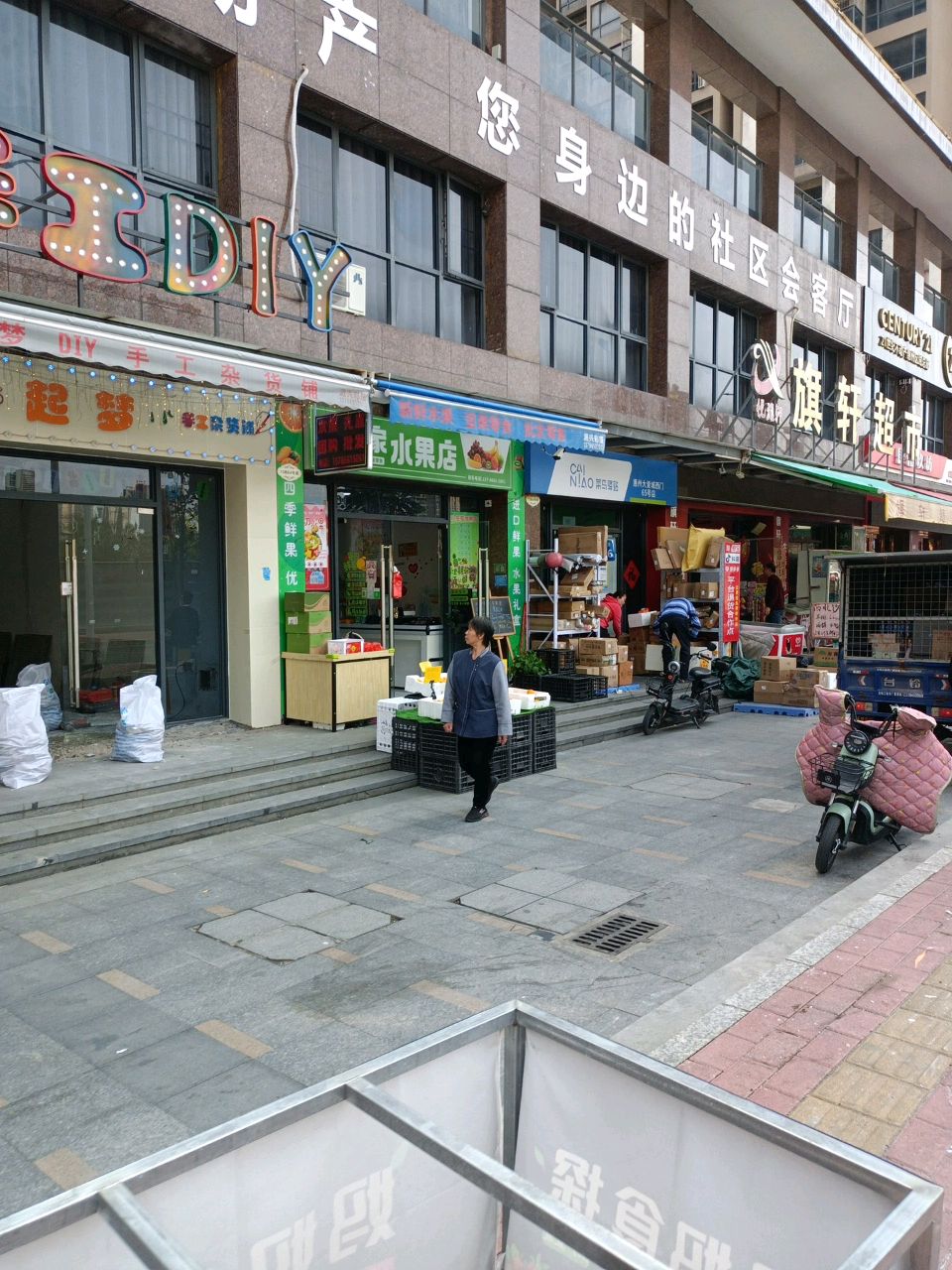 小左家水果店