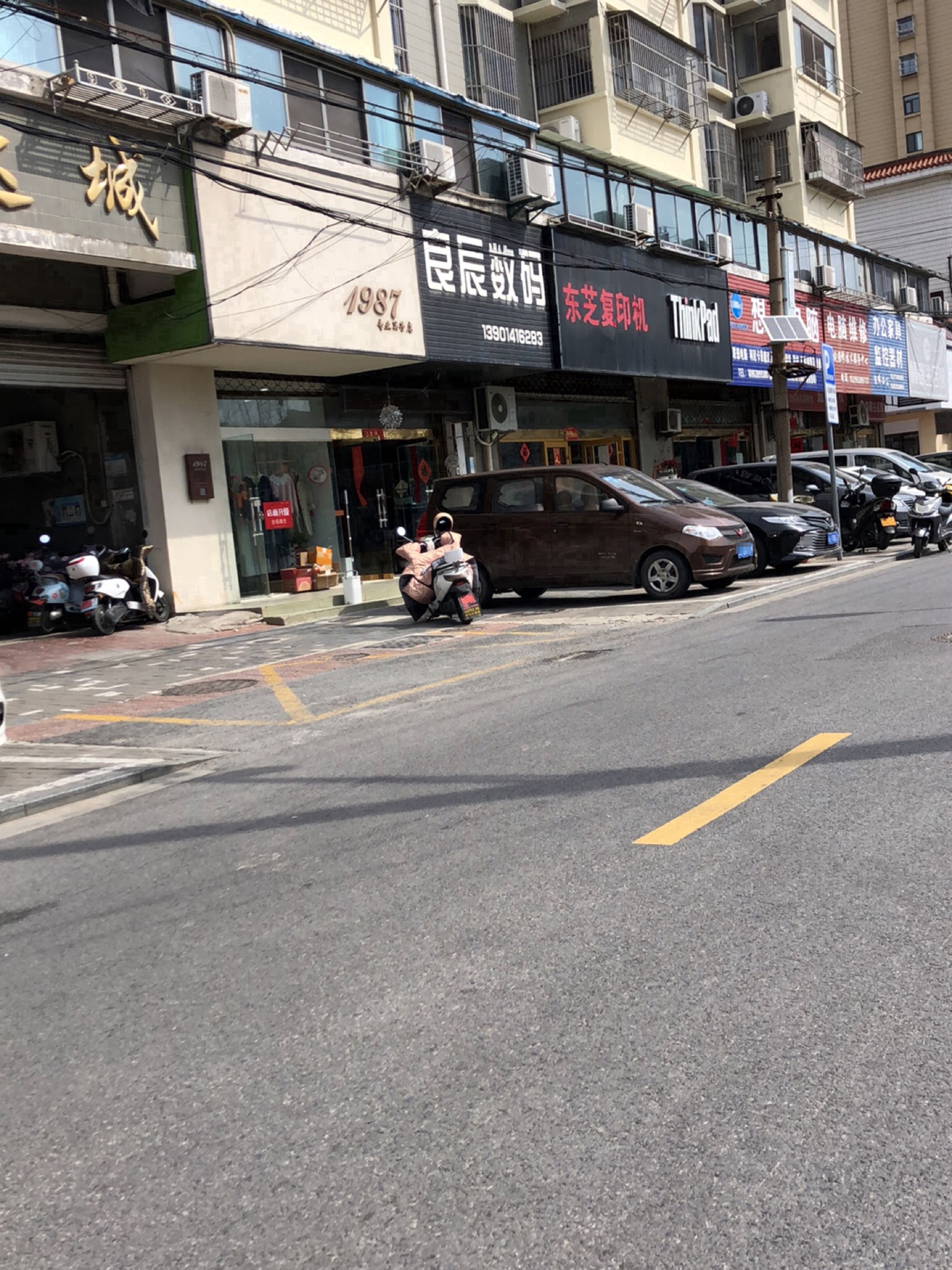 电脑维修