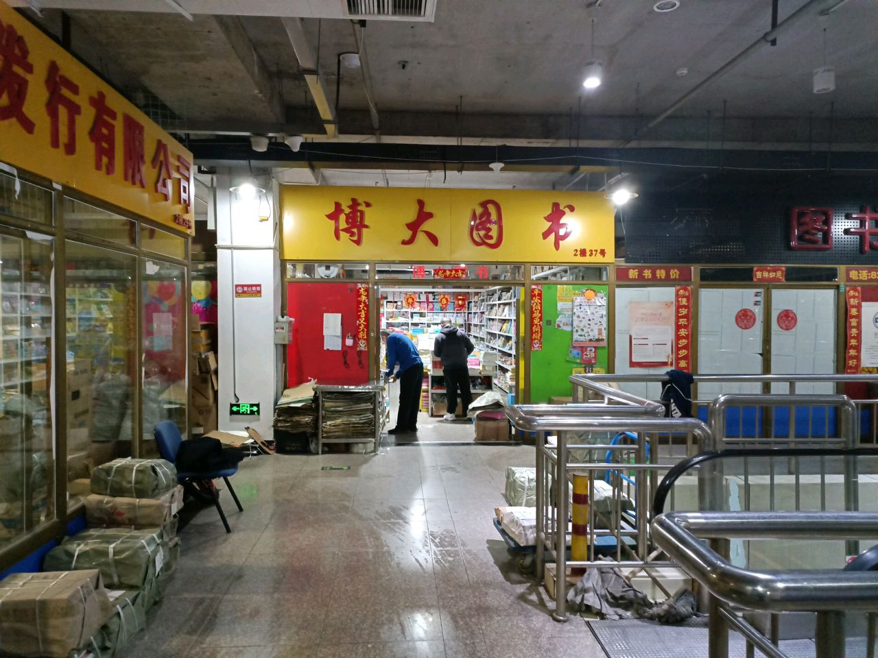 博大图书