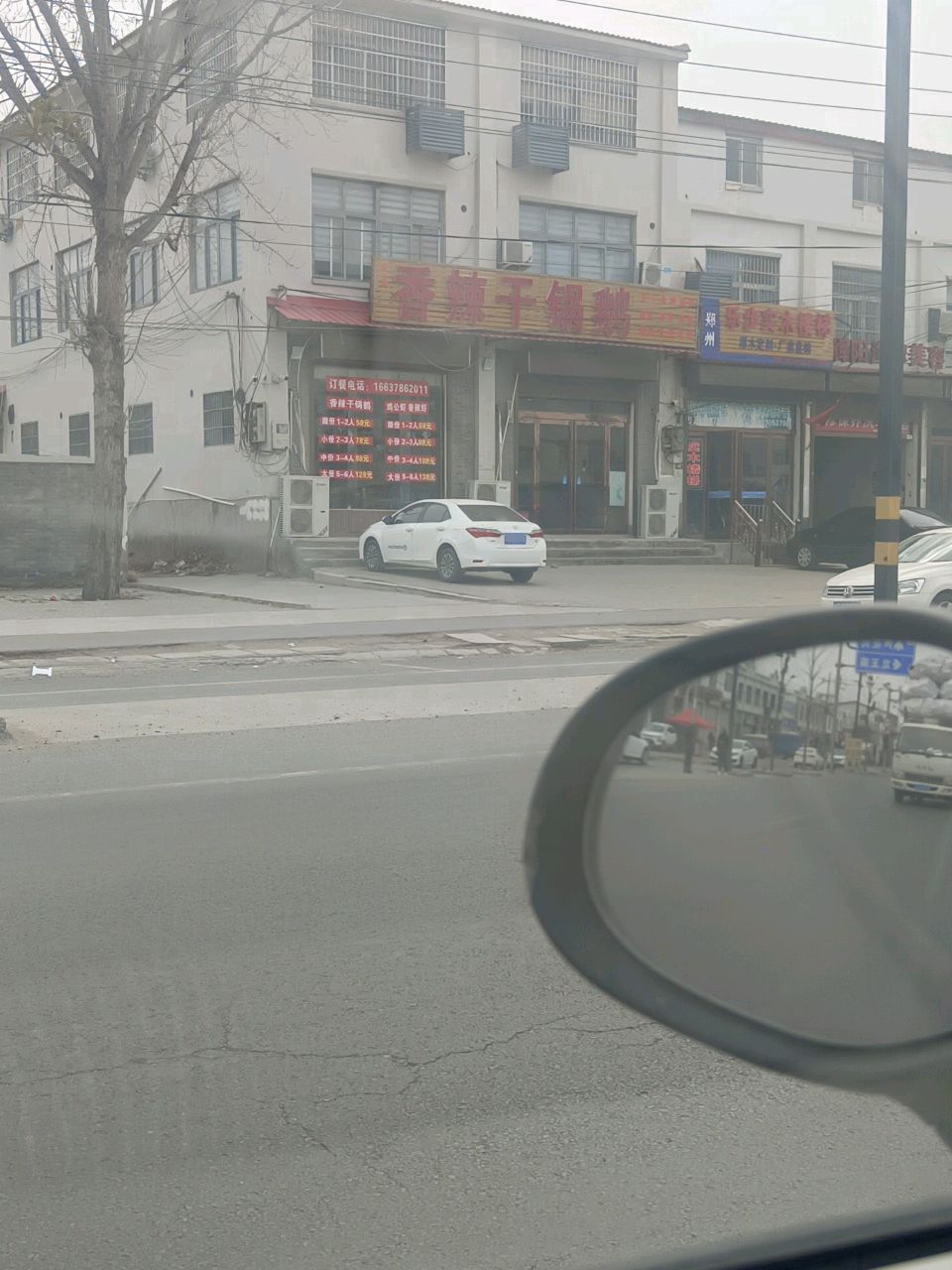 香辣干锅鹅