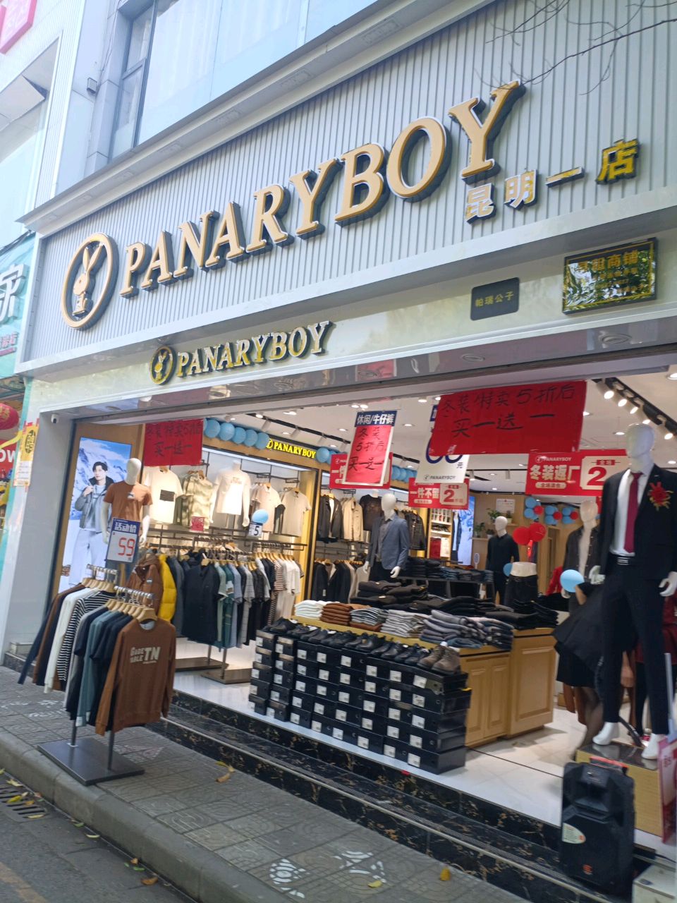 PANARYBOY(昆明依店)