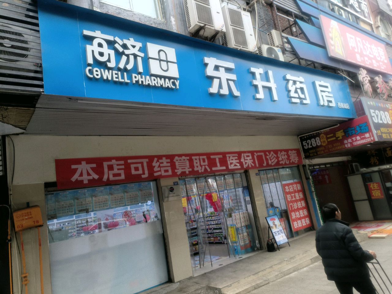 达州二手市场