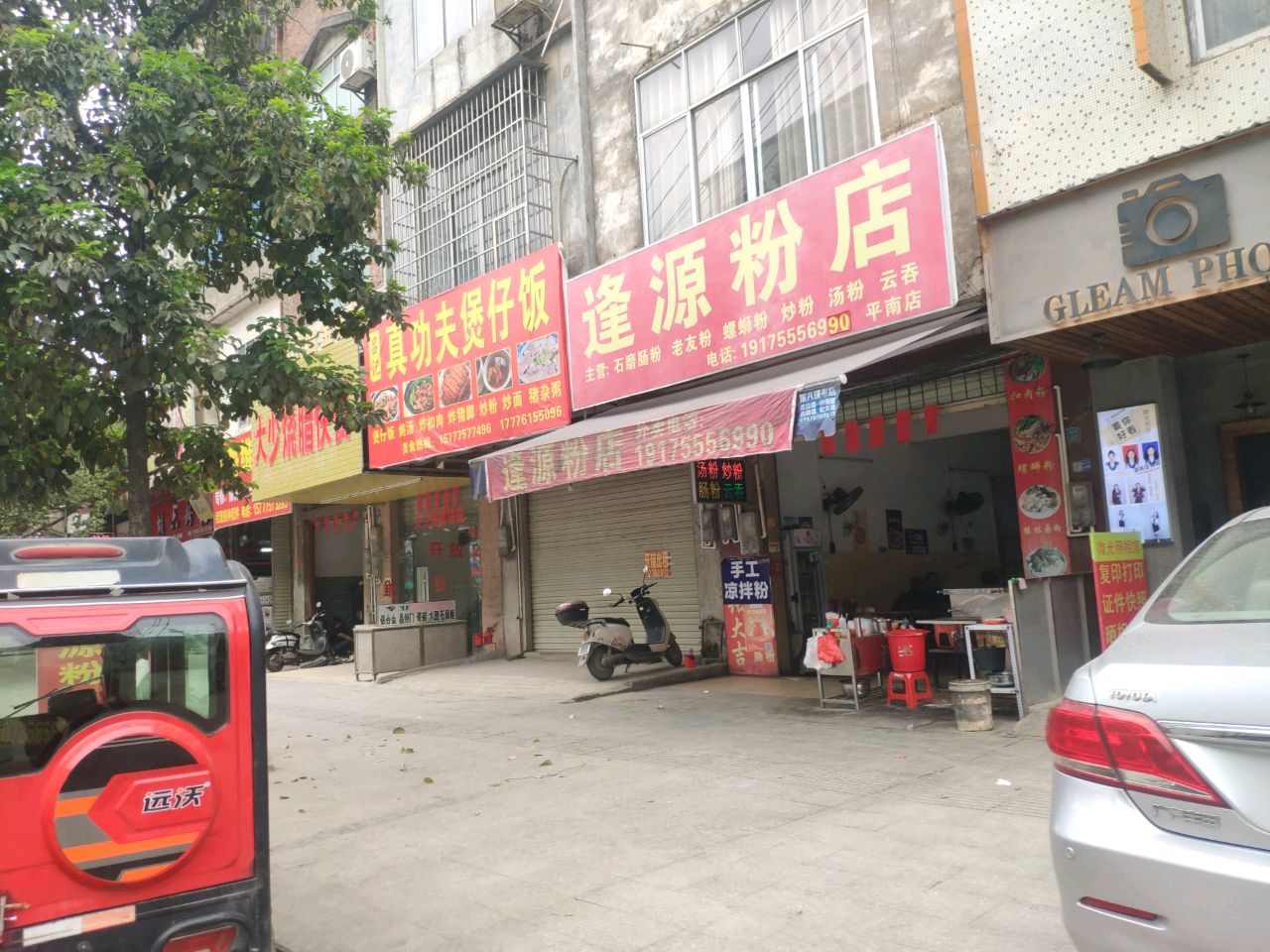 吕记真功夫煲仔饭