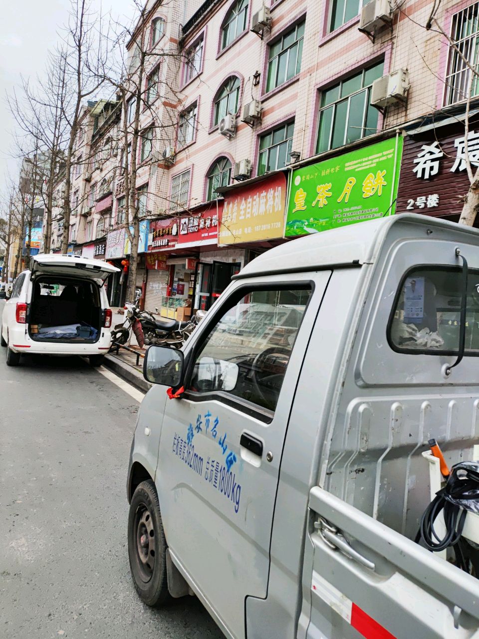 宣和麻将机(茶都大道店)