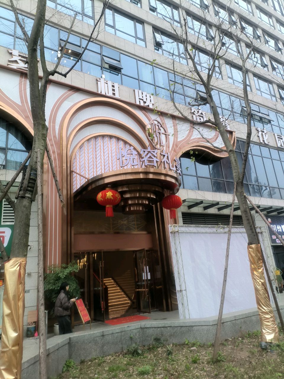 悦容礼宴(中国铁建广场店)