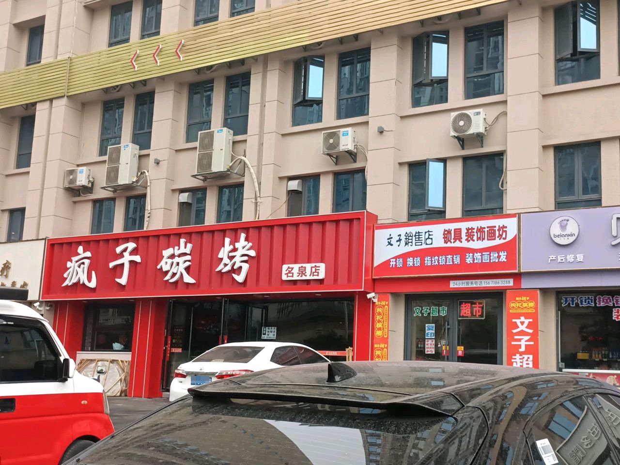 文子开锁换锁销售店