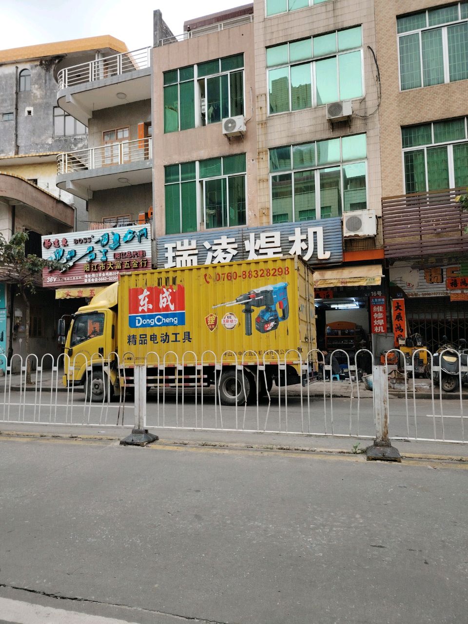 阳江市大富五金行
