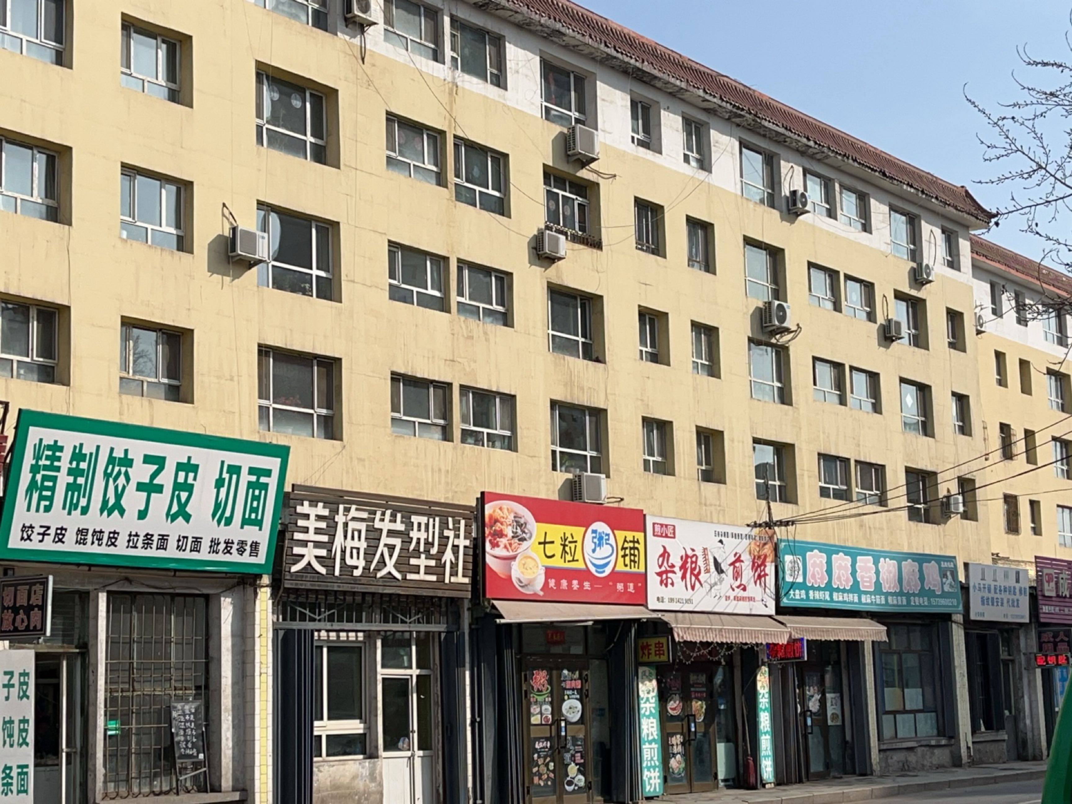 煎小匠杂粮煎饼