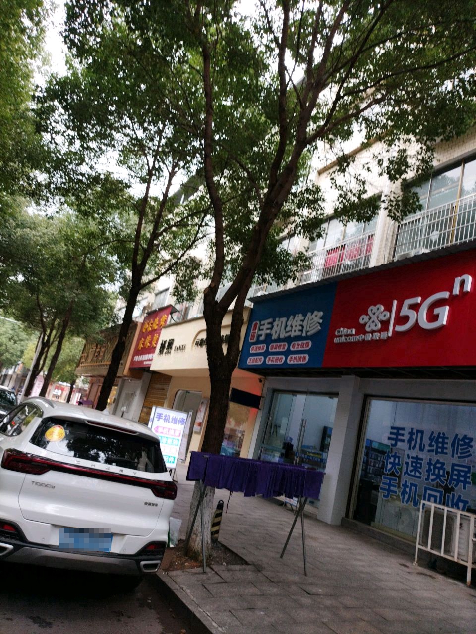 手机专业维修