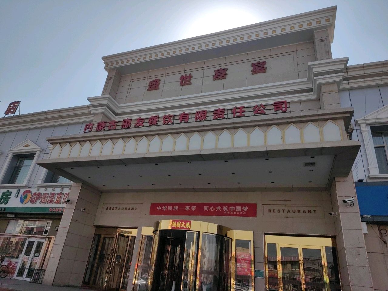 盛世嘉宴大酒店(昆区店)实景