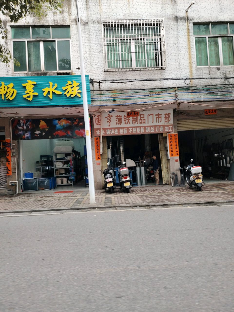 畅享水族
