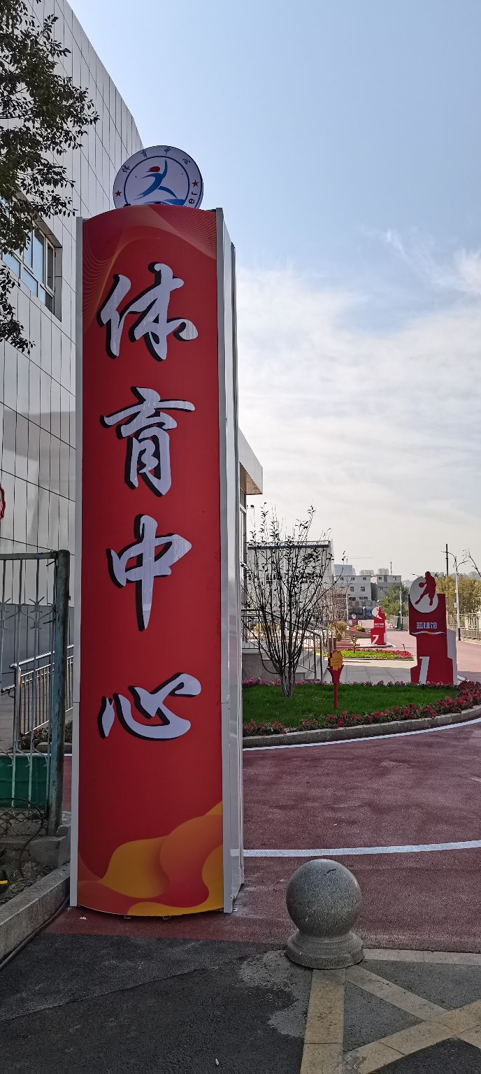 小飞虎篮球馆