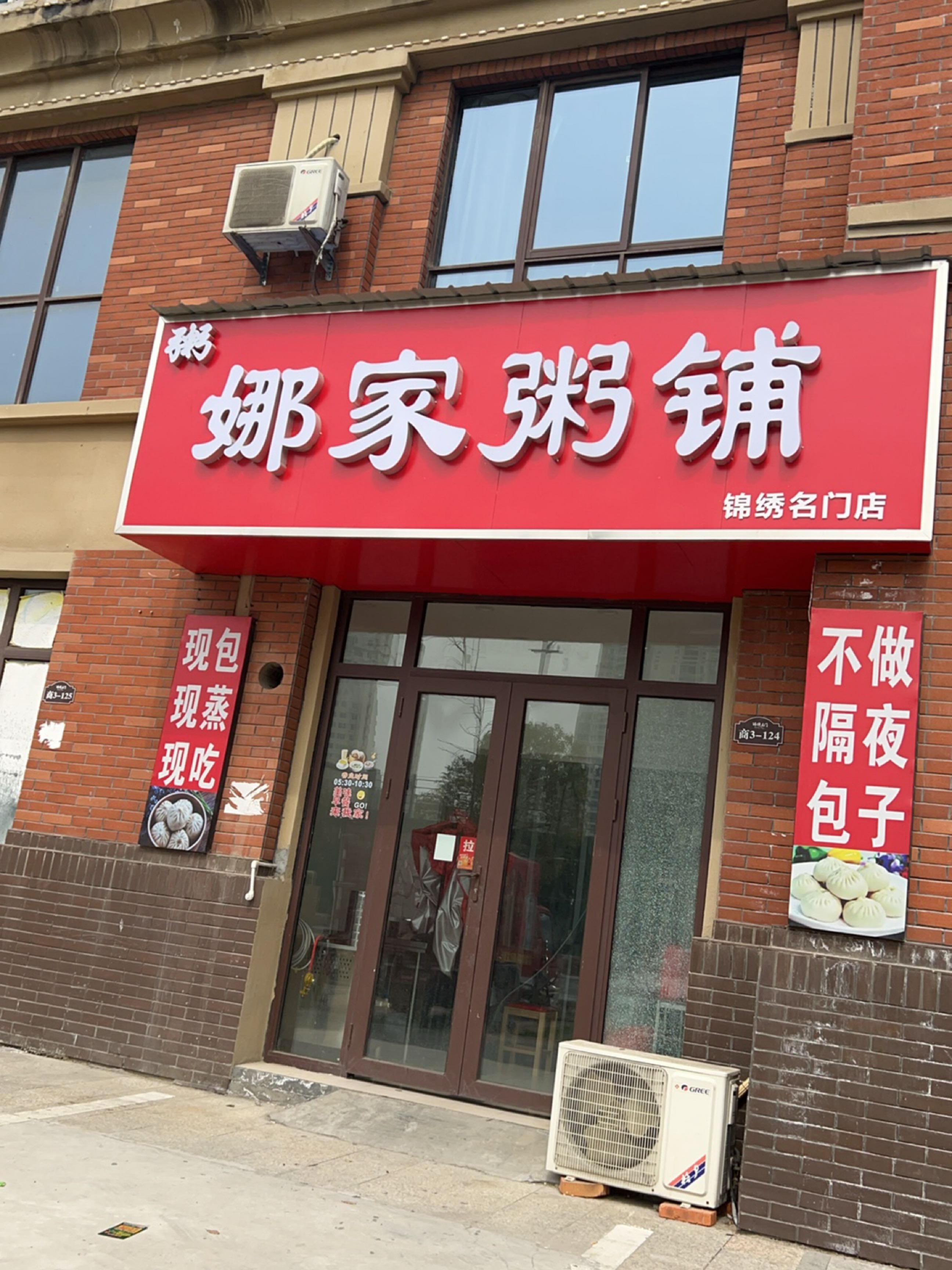 娜家周浦
