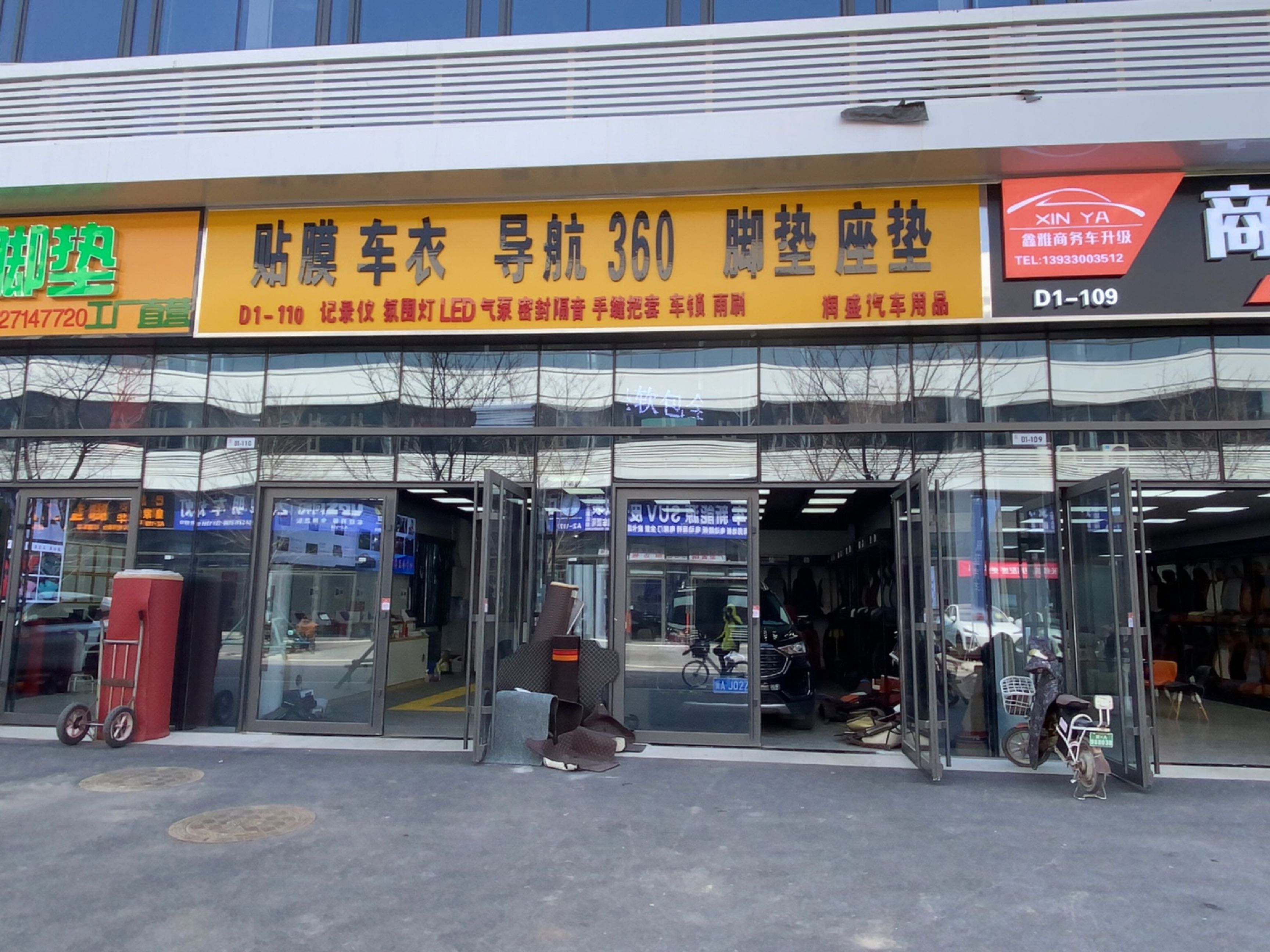 润盛汽车用品