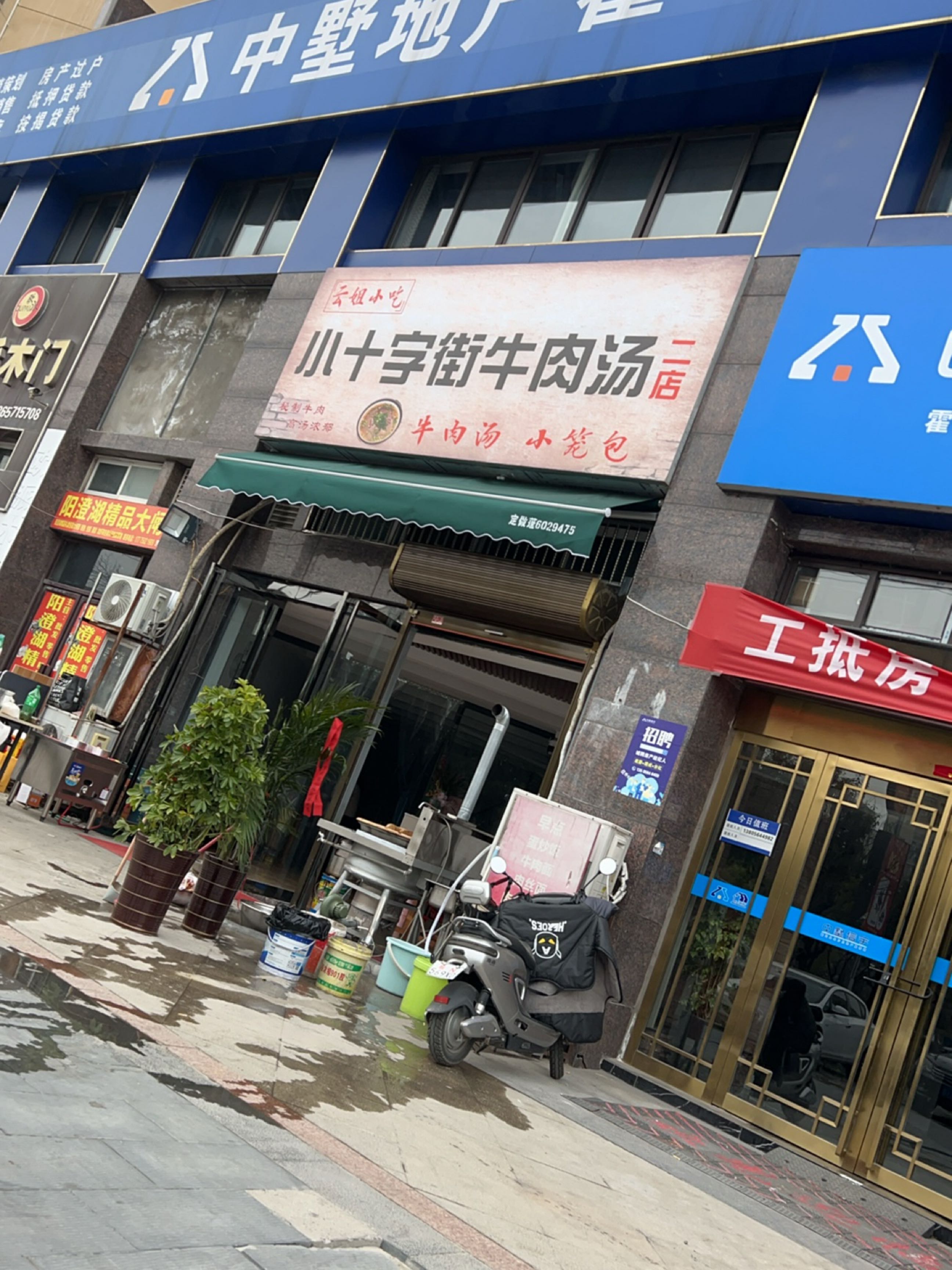 大十字街牛肉汤(二店)